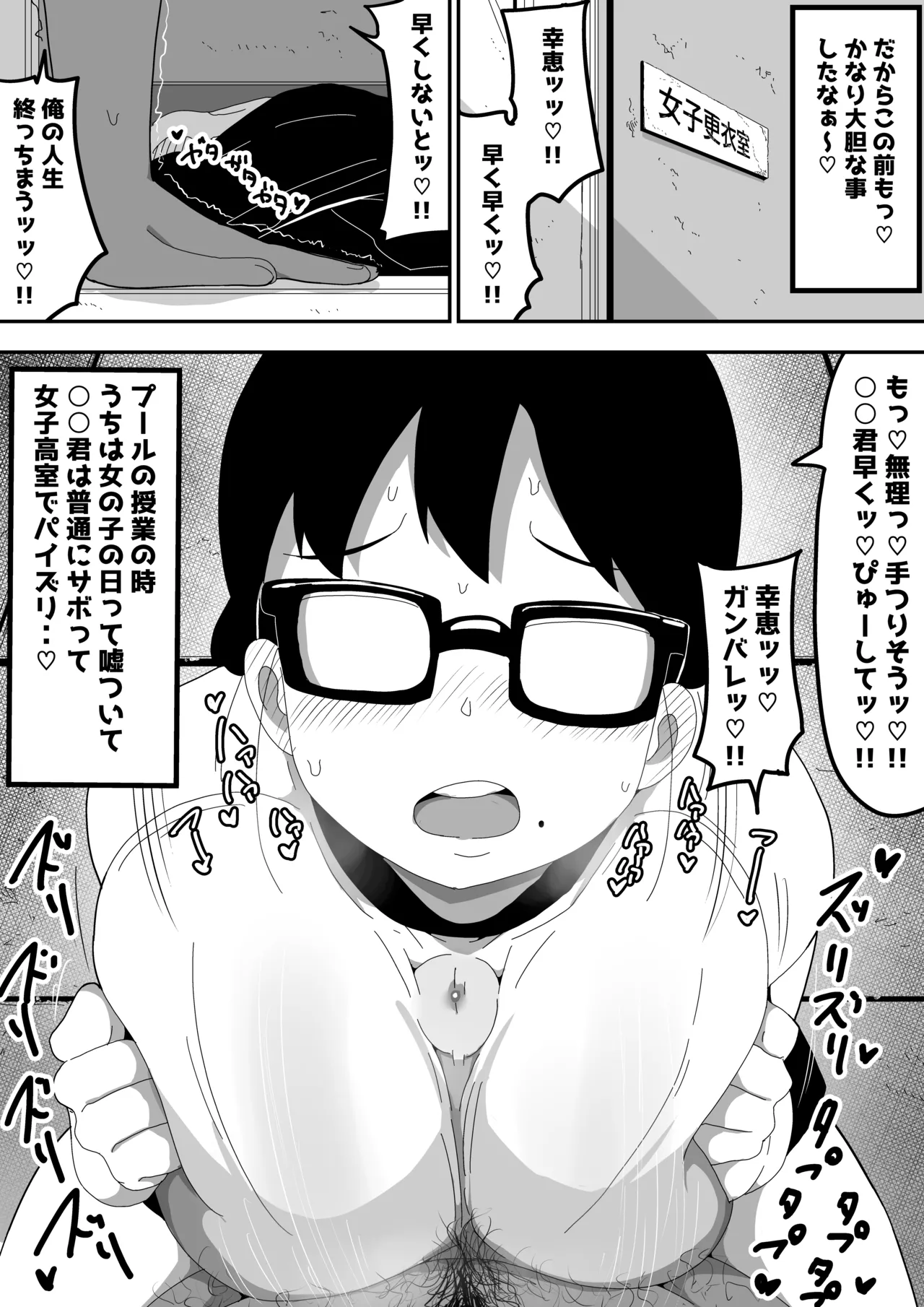 Jimi Otaku Megane-chan to Icha Love H 2 page 31 original parody - sole female beauty mark hentai manga - read online free