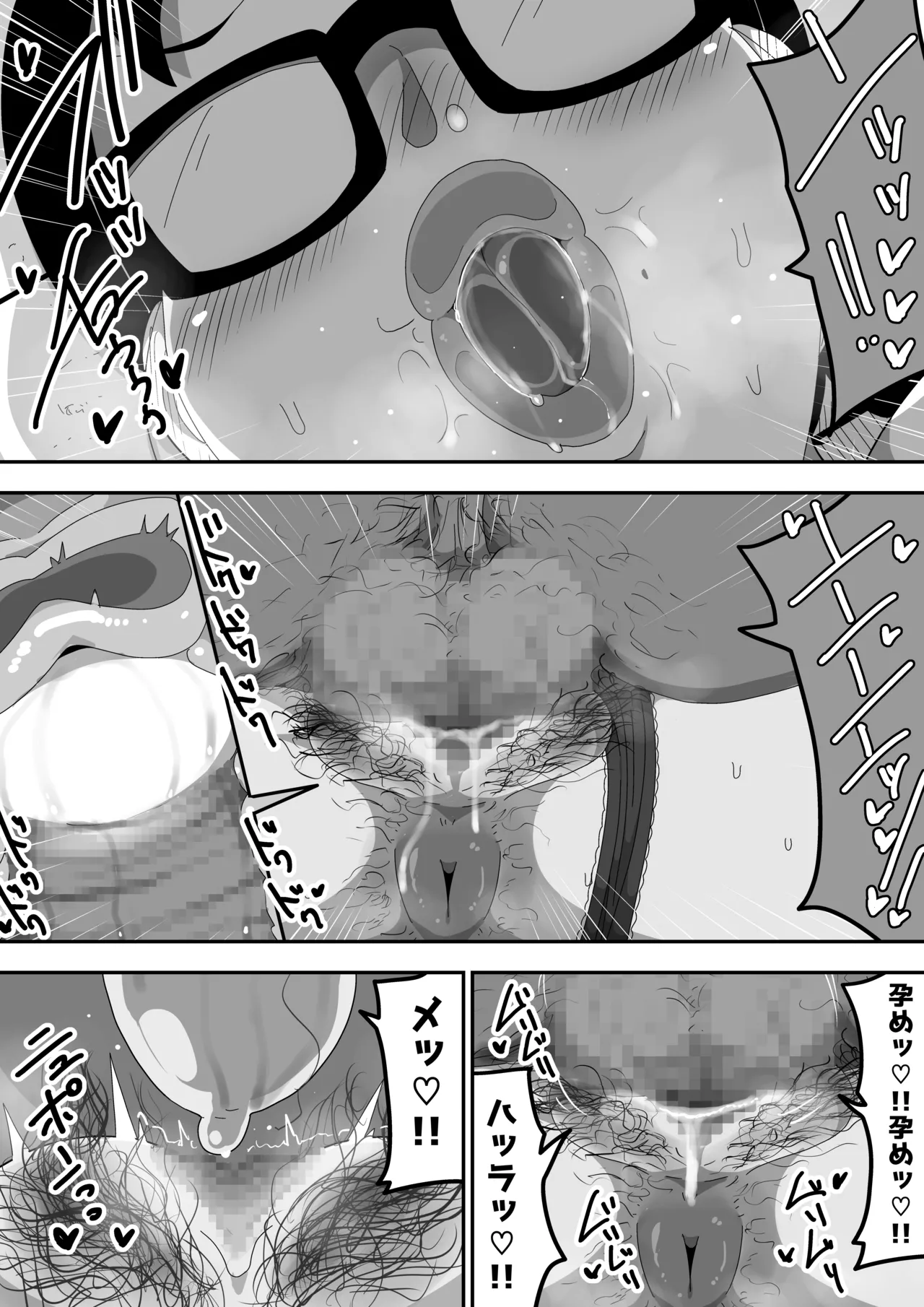 Jimi Otaku Megane-chan to Icha Love H 2 page 49 original parody - sole female beauty mark hentai manga - read online free