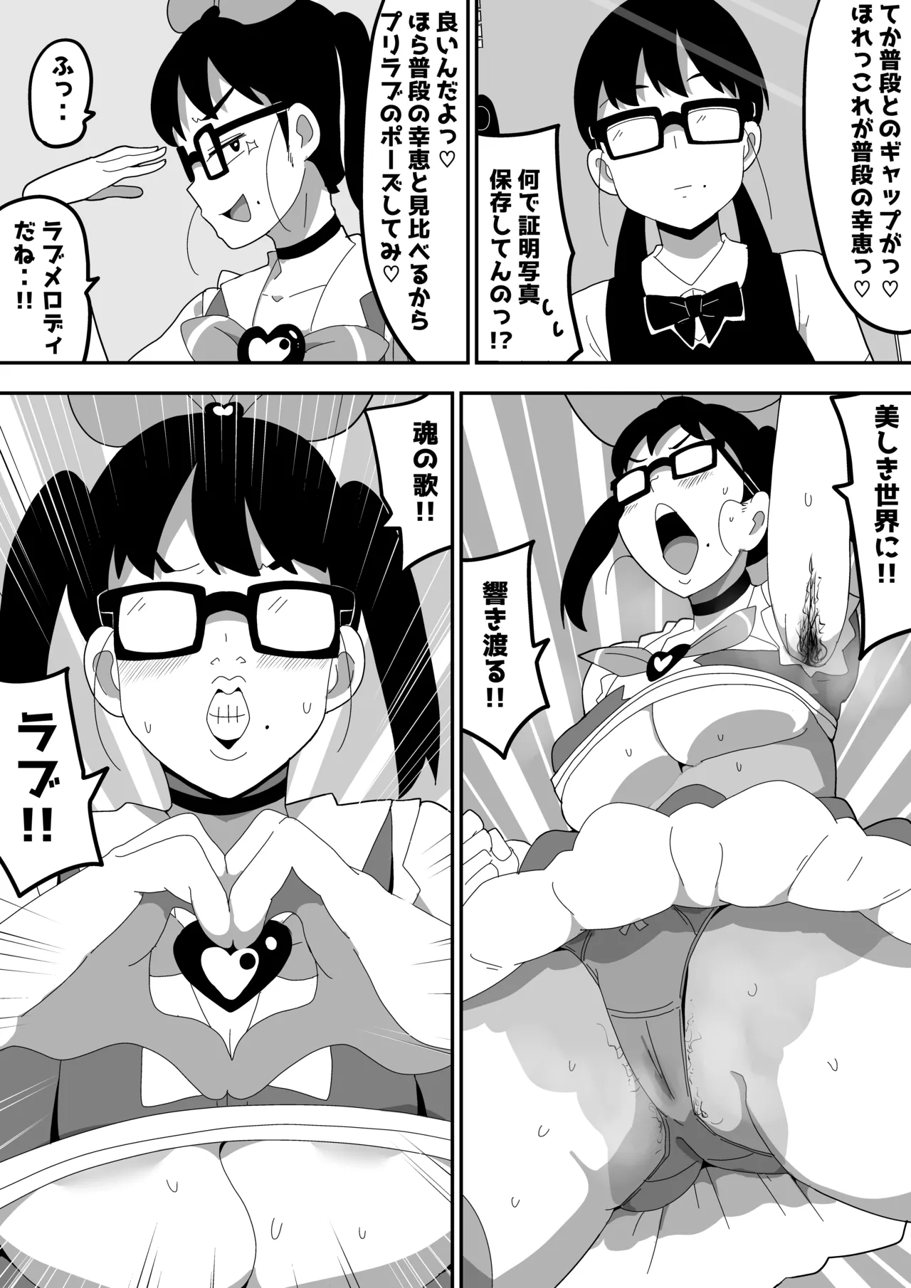 Jimi Otaku Megane-chan to Icha Love H 2 page 54 original parody - big breasts glasses hentai manga - read online free
