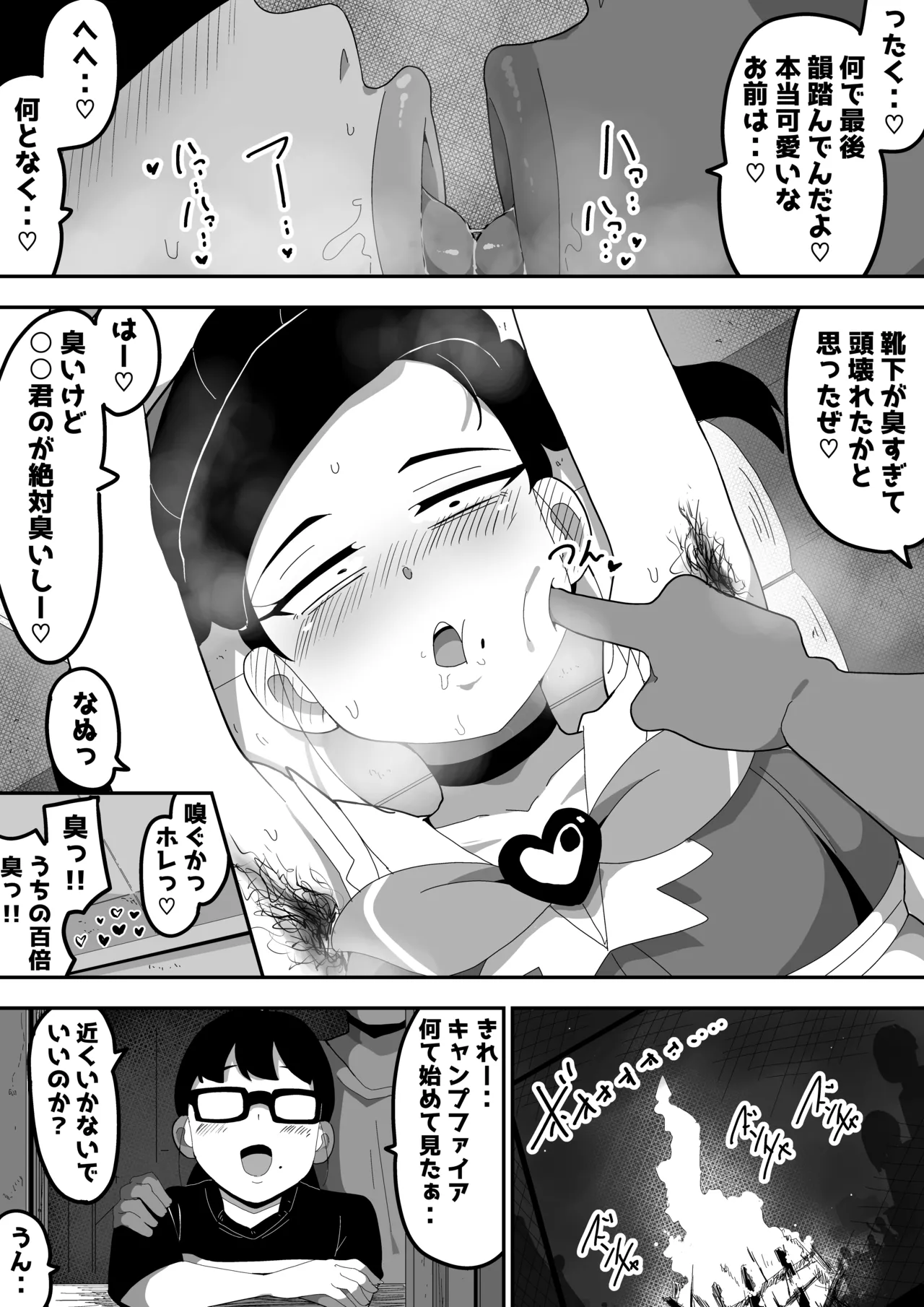 Jimi Otaku Megane-chan to Icha Love H 2 page 67 original parody - big breasts glasses hentai manga - read online free