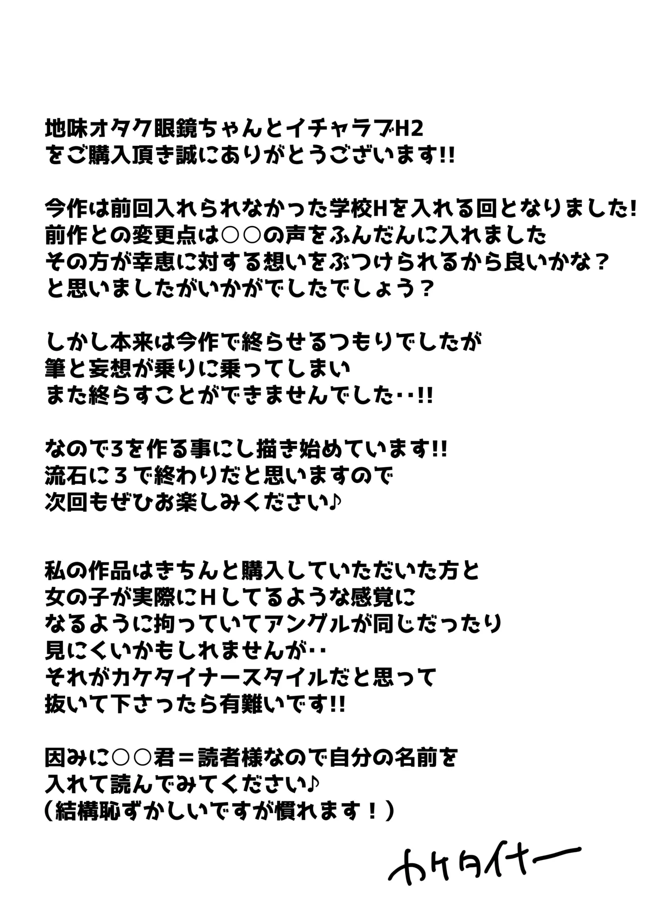 Jimi Otaku Megane-chan to Icha Love H 2 page 81 original parody - big breasts glasses hentai manga - read online free