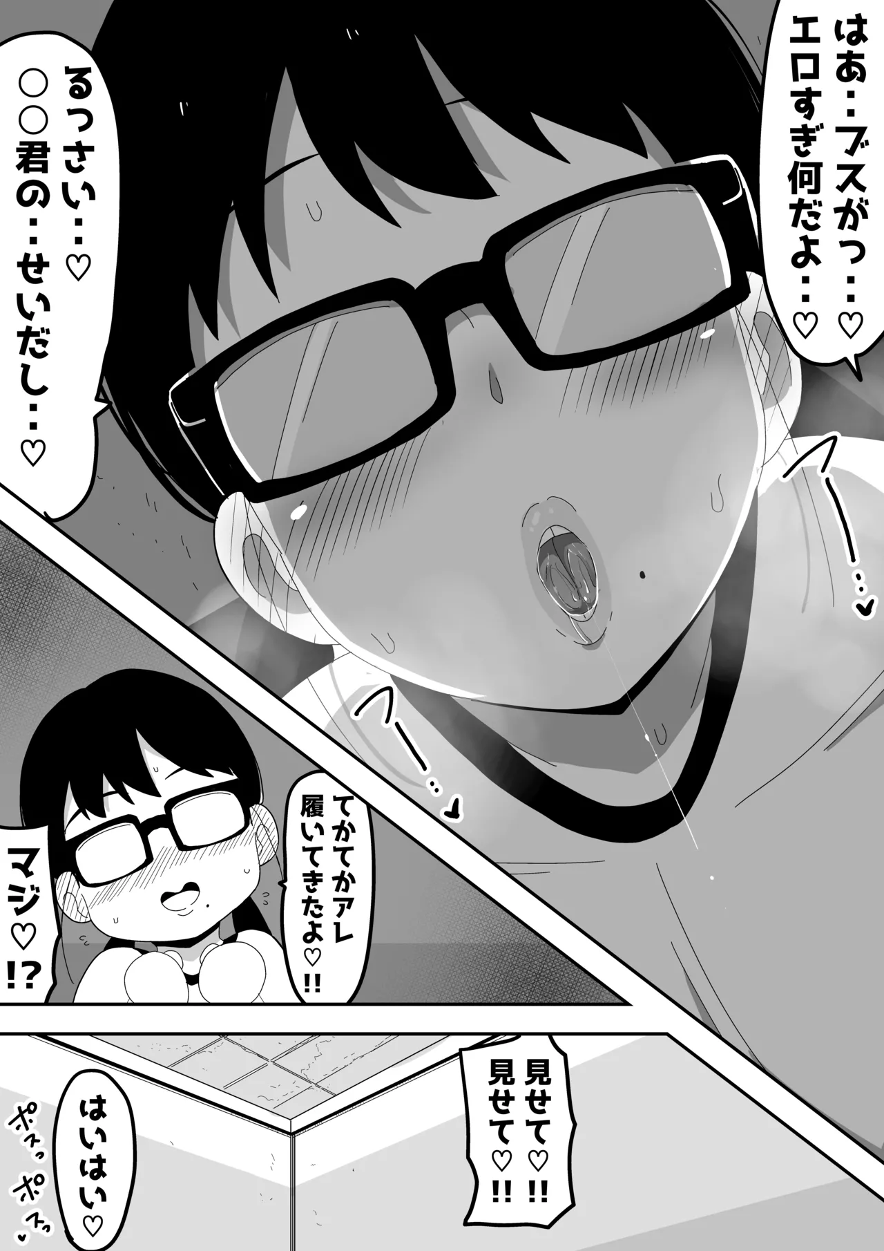 Jimi Otaku Megane-chan to Icha Love H 2 page 9 original parody - big breasts glasses hentai manga - read online free