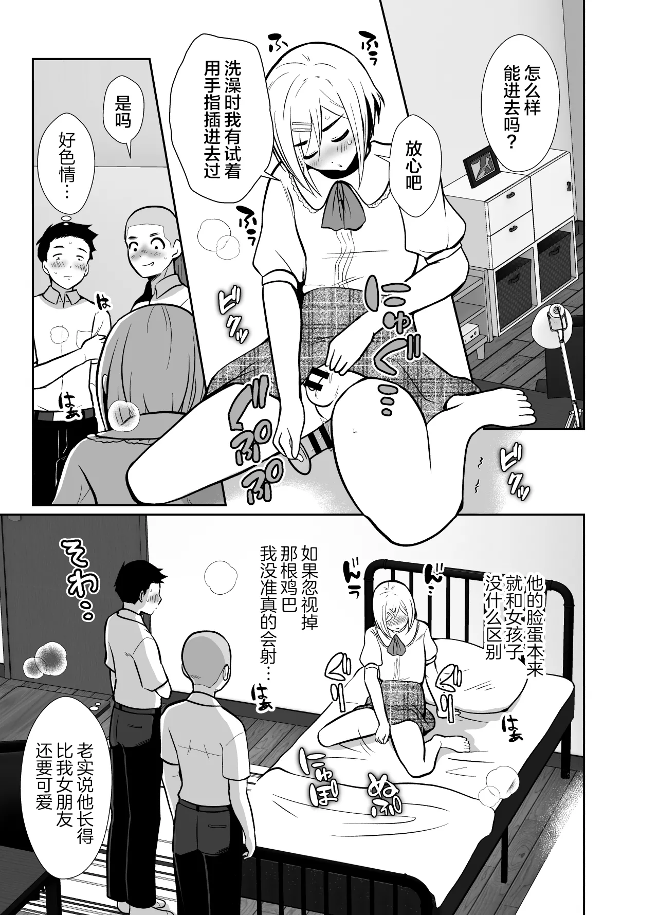 Sei ni Muchi na Doutei kun ga Dosukebe Otokonoko ni Sodatsu made 2 page 10 original parody - anal crossdressing hentai manga - read online free