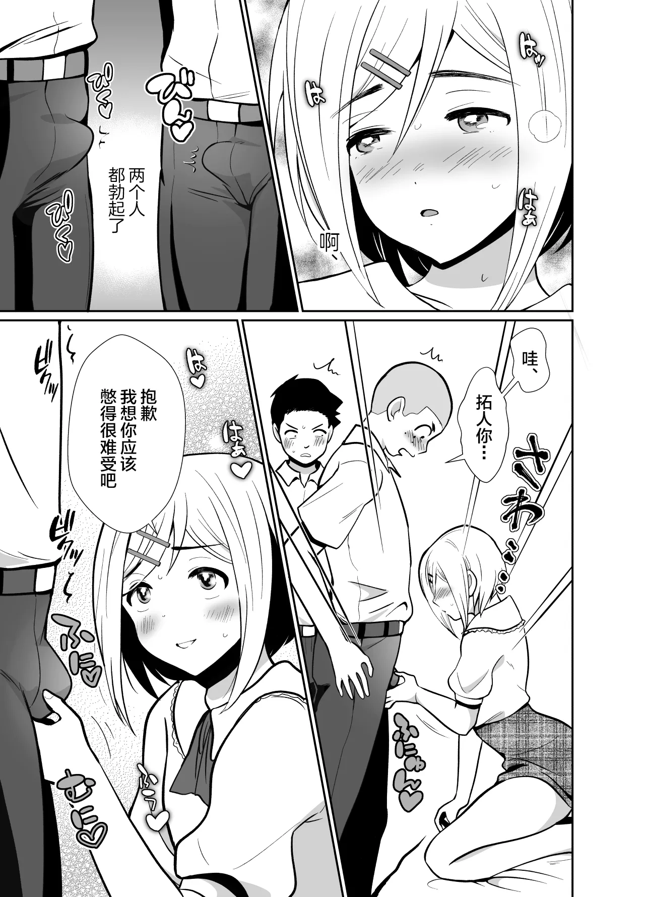 Sei ni Muchi na Doutei kun ga Dosukebe Otokonoko ni Sodatsu made 2 page 12 original parody - anal crossdressing hentai manga - read online free