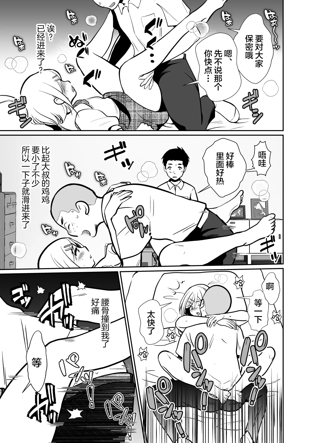 Sei ni Muchi na Doutei kun ga Dosukebe Otokonoko ni Sodatsu made 2 page 14 original parody - anal crossdressing hentai manga - read online free