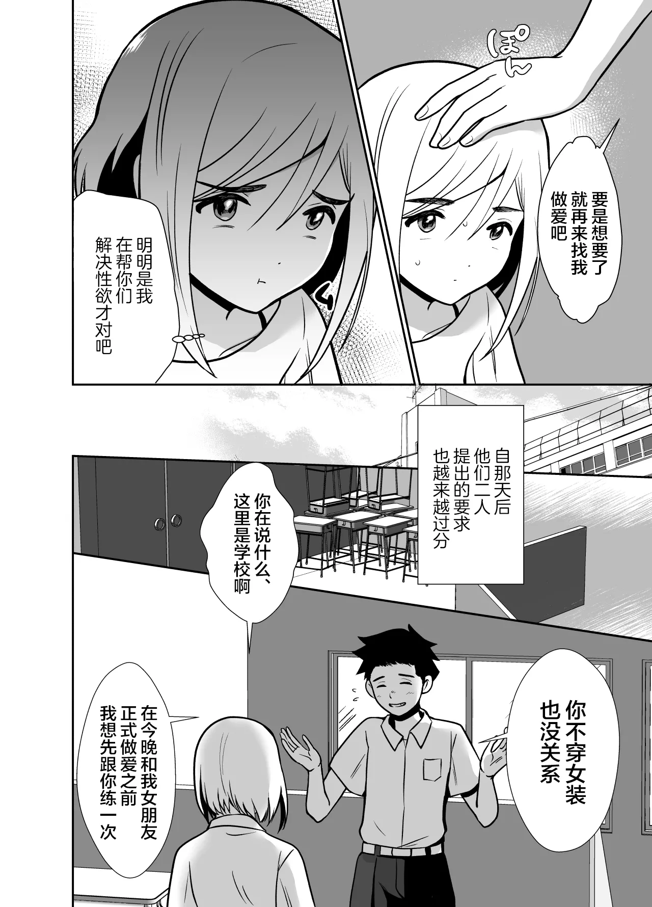 Sei ni Muchi na Doutei kun ga Dosukebe Otokonoko ni Sodatsu made 2 page 23 original parody - multi-work series anal hentai manga - read online free