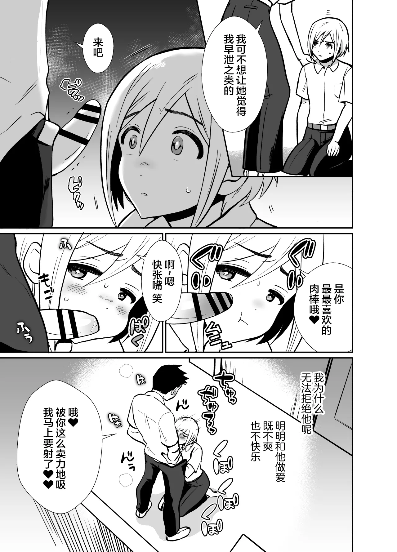 Sei ni Muchi na Doutei kun ga Dosukebe Otokonoko ni Sodatsu made 2 page 24 original parody - anal crossdressing hentai manga - read online free