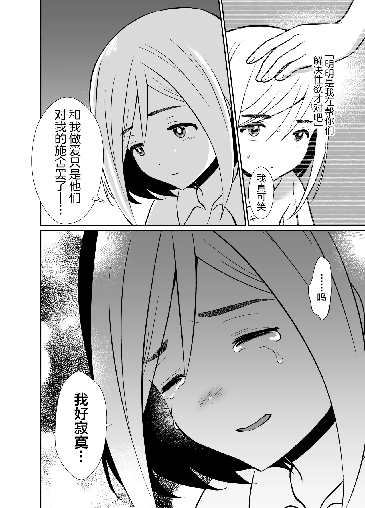 Sei ni Muchi na Doutei kun ga Dosukebe Otokonoko ni Sodatsu made 2 page 27 original parody - anal crossdressing hentai manga - read online free