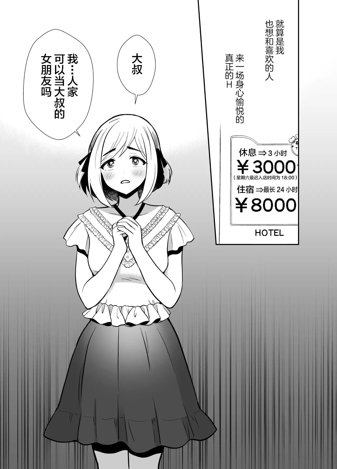 Sei ni Muchi na Doutei kun ga Dosukebe Otokonoko ni Sodatsu made 2 page 28 original parody - anal crossdressing hentai manga - read online free