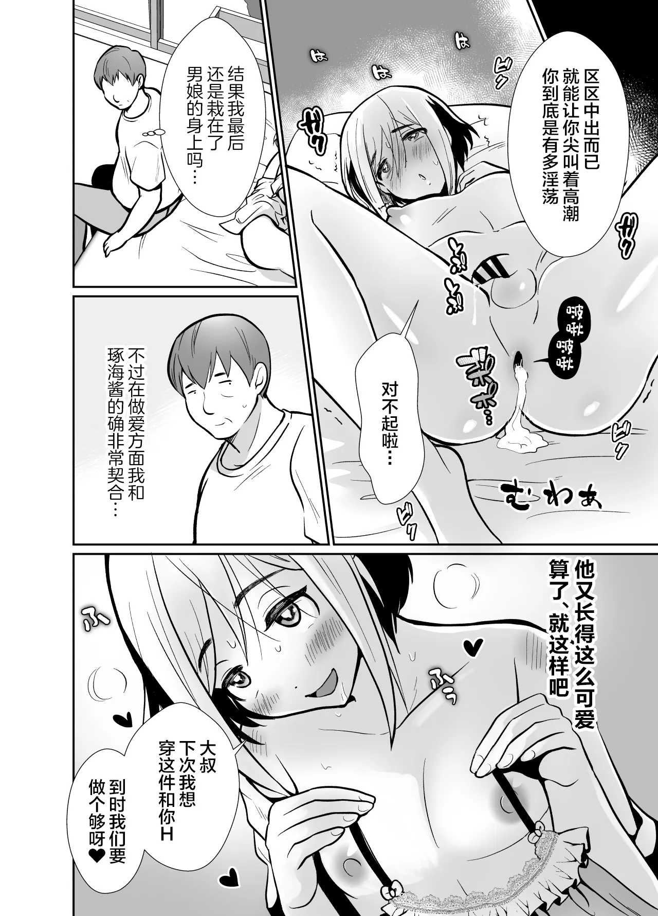 Sei ni Muchi na Doutei kun ga Dosukebe Otokonoko ni Sodatsu made 2 page 51 original parody - anal crossdressing hentai manga - read online free