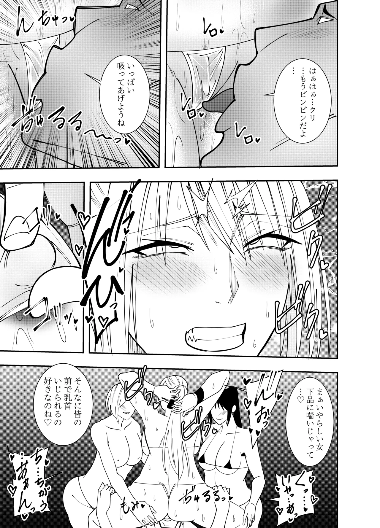 Onna Makenshi Azami Moore Chikubi Sekuhara Gomu Ari Sex Hen page 12 original parody - big breasts nipple stimulation hentai manga - read online free