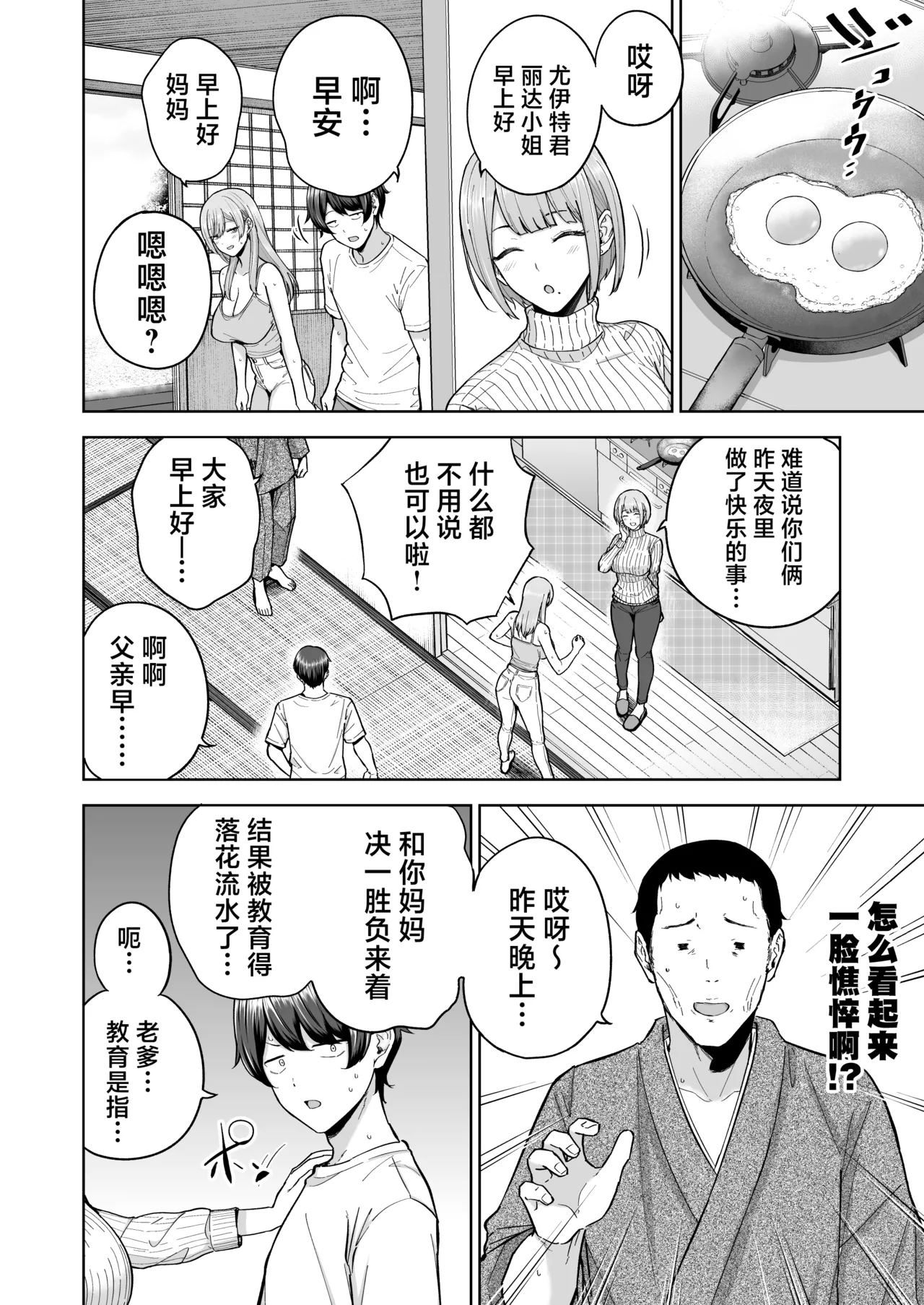 [manymanyrain (Amagasa Ikuta)] Succubus-san Chi no Kazoku Kankei - The Succubus Family Chronicles | 魅魔小姐的家族关系 [白杨汉化组] [Digital] [Digital] page 51 original parody - sole female sole male hentai manga - read online free