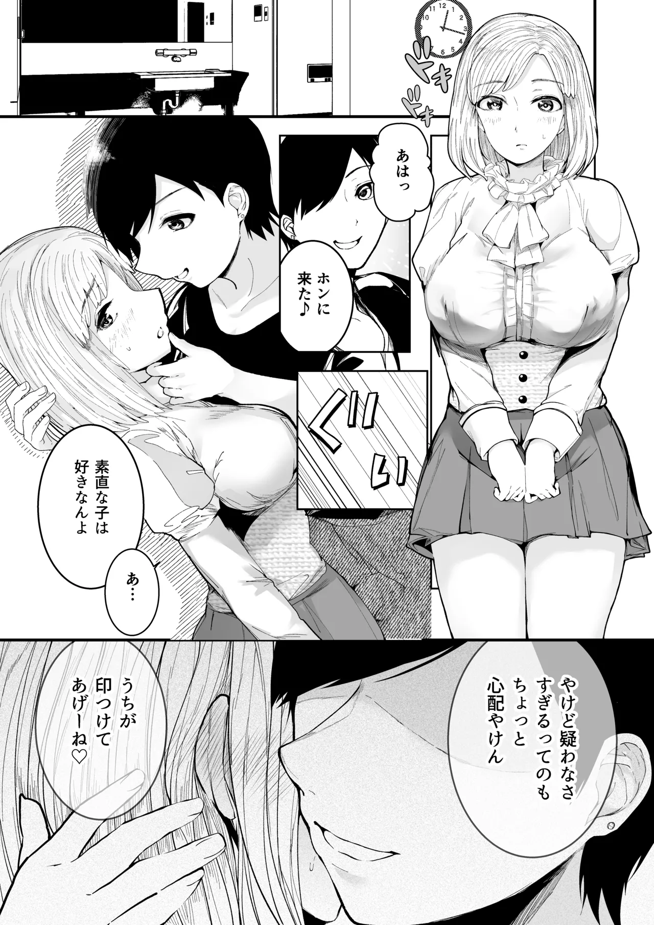 Donomichi Yukizuri One Night - Page 7