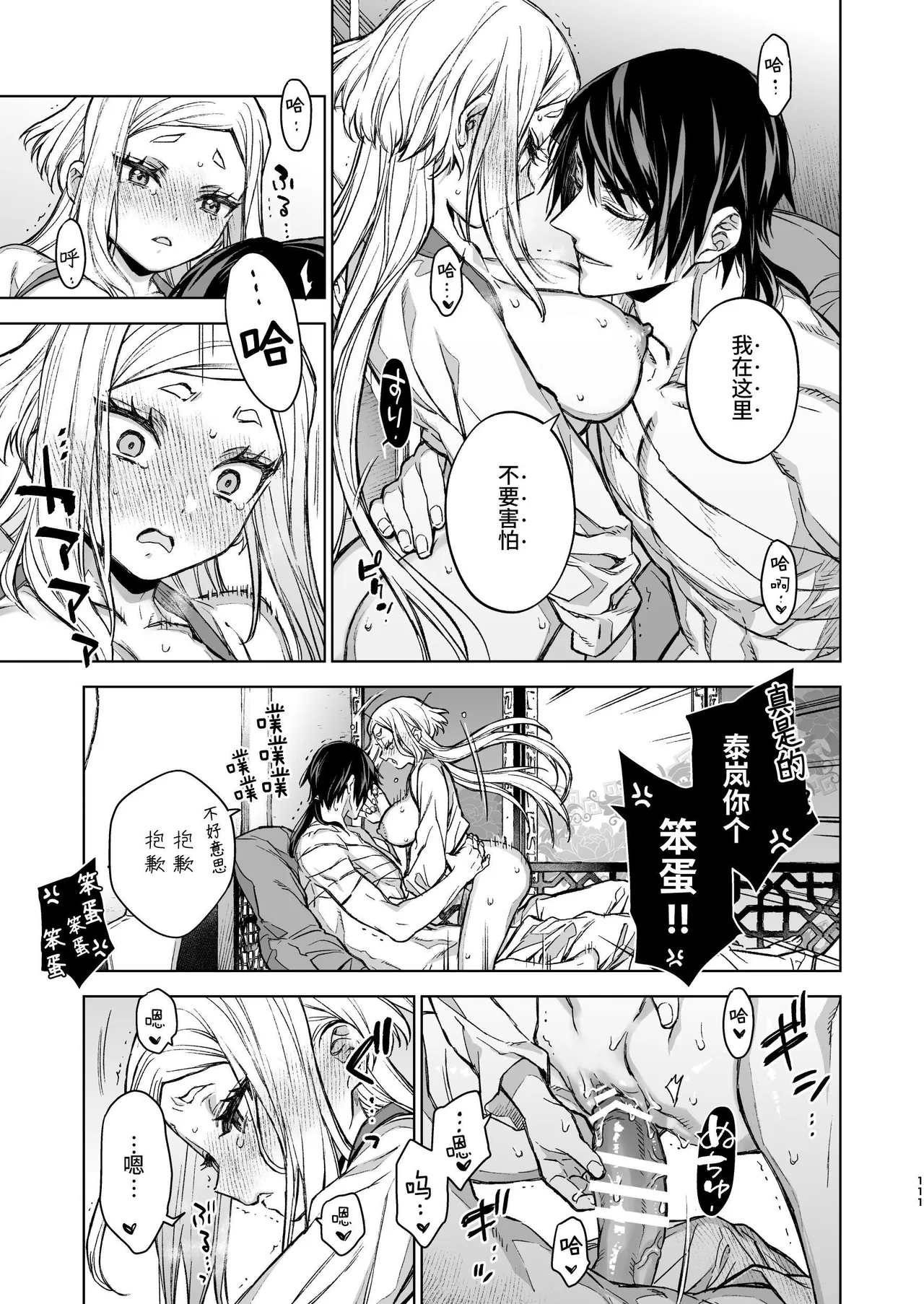 Enran Keichuu Kowa Kouden 4 page 111 original parody - multi-work series twintails hentai manga - read online free
