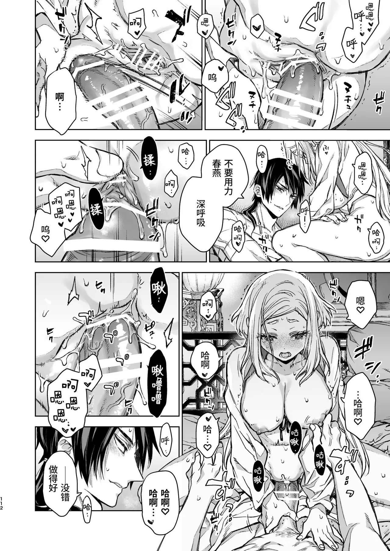 Enran Keichuu Kowa Kouden 4 page 112 original parody - multi-work series twintails hentai manga - read online free