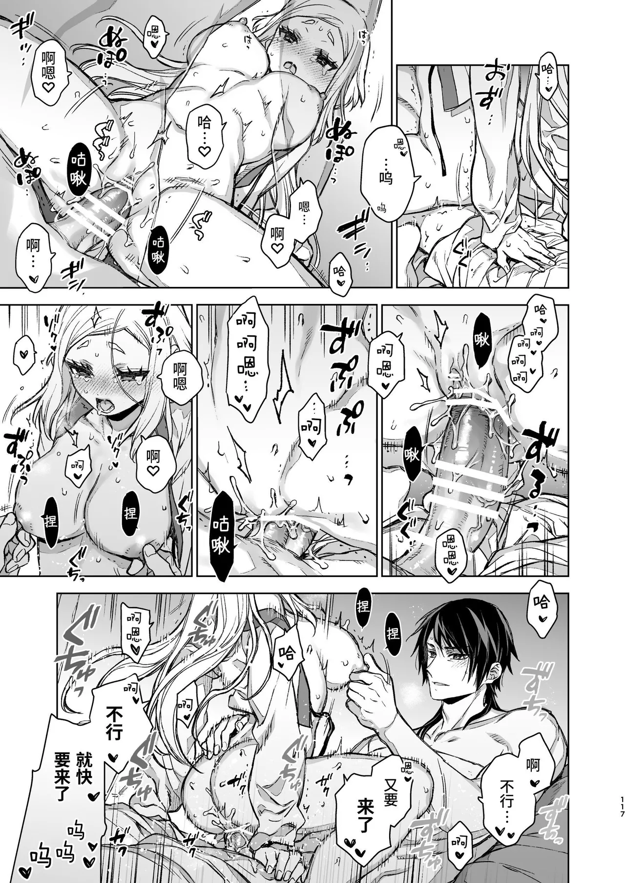Enran Keichuu Kowa Kouden 4 page 117 original parody - multi-work series twintails hentai manga - read online free