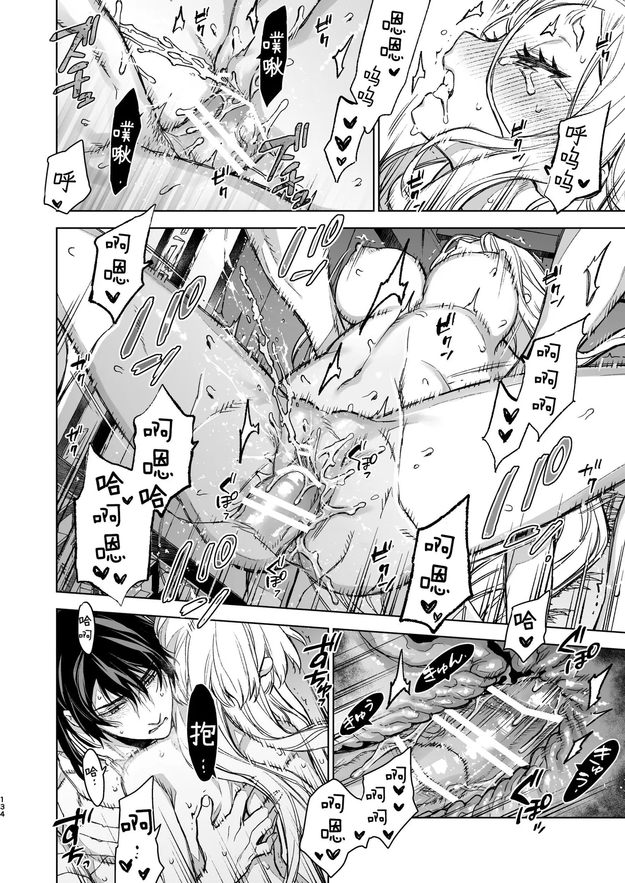 Enran Keichuu Kowa Kouden 4 page 134 original parody - multi-work series twintails hentai manga - read online free