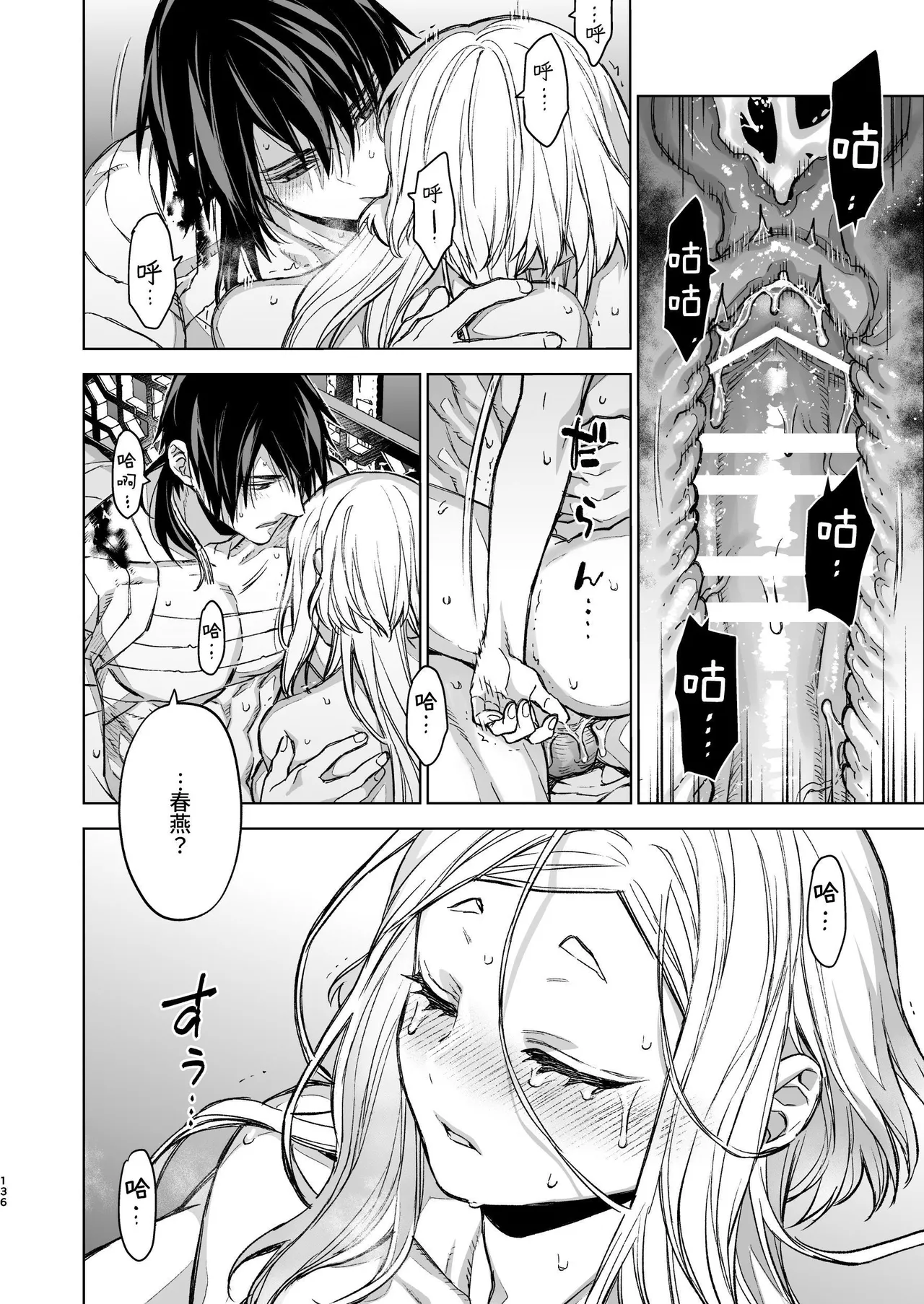 Enran Keichuu Kowa Kouden 4 page 136 original parody - multi-work series twintails hentai manga - read online free