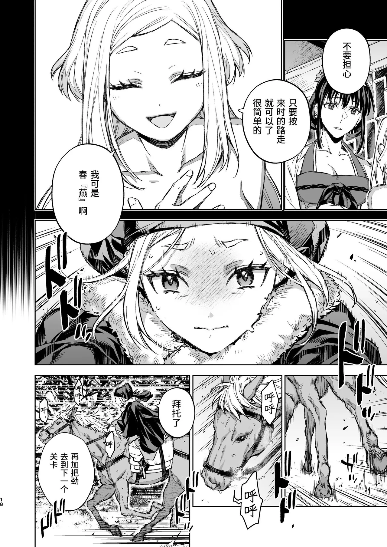 Enran Keichuu Kowa Kouden 4 page 18 original parody - multi-work series twintails hentai manga - read online free