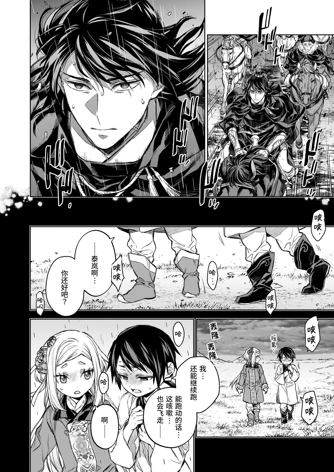 Enran Keichuu Kowa Kouden 4 page 20 original parody - multi-work series twintails hentai manga - read online free