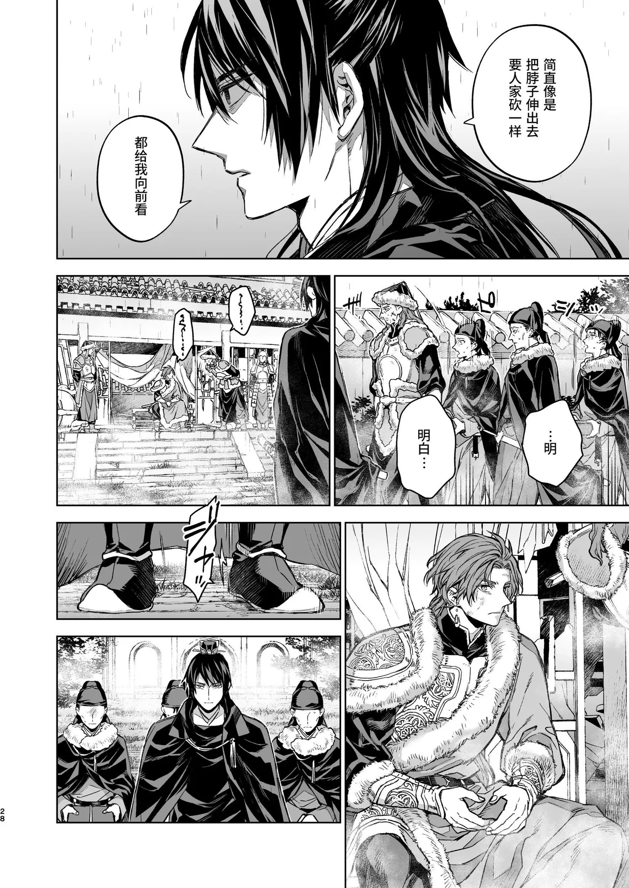 Enran Keichuu Kowa Kouden 4 page 28 original parody - multi-work series twintails hentai manga - read online free