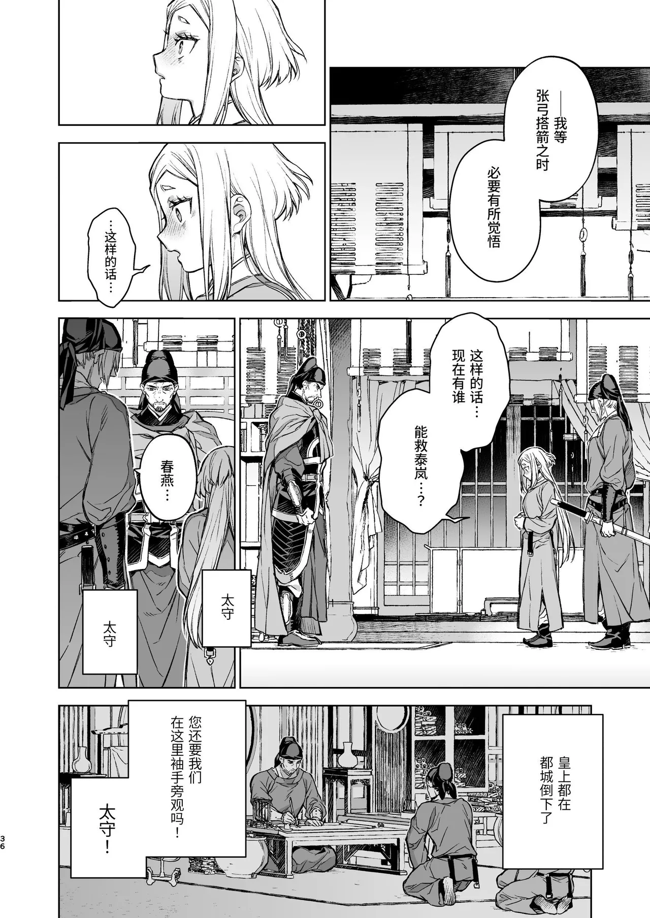 Enran Keichuu Kowa Kouden 4 page 36 original parody - multi-work series twintails hentai manga - read online free