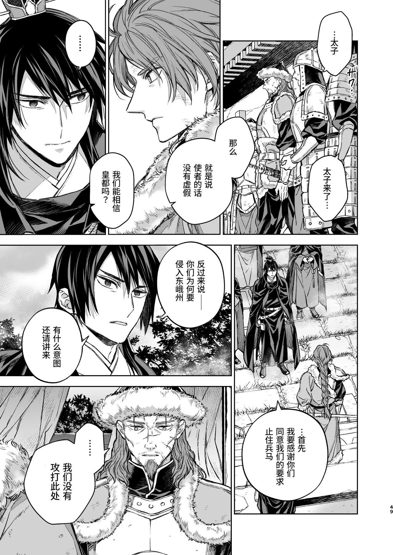 Enran Keichuu Kowa Kouden 4 page 49 original parody - multi-work series twintails hentai manga - read online free