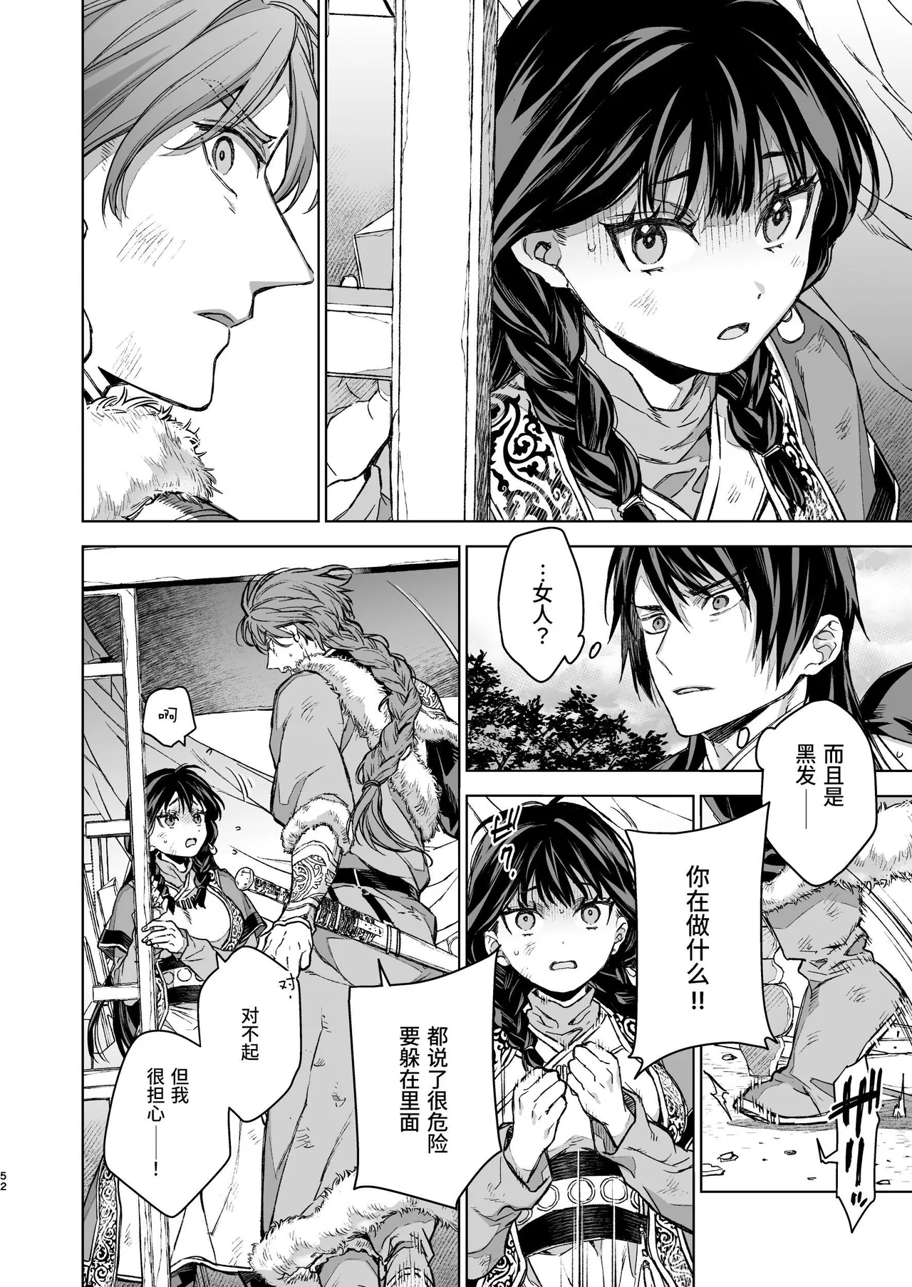 Enran Keichuu Kowa Kouden 4 page 52 original parody - multi-work series twintails hentai manga - read online free