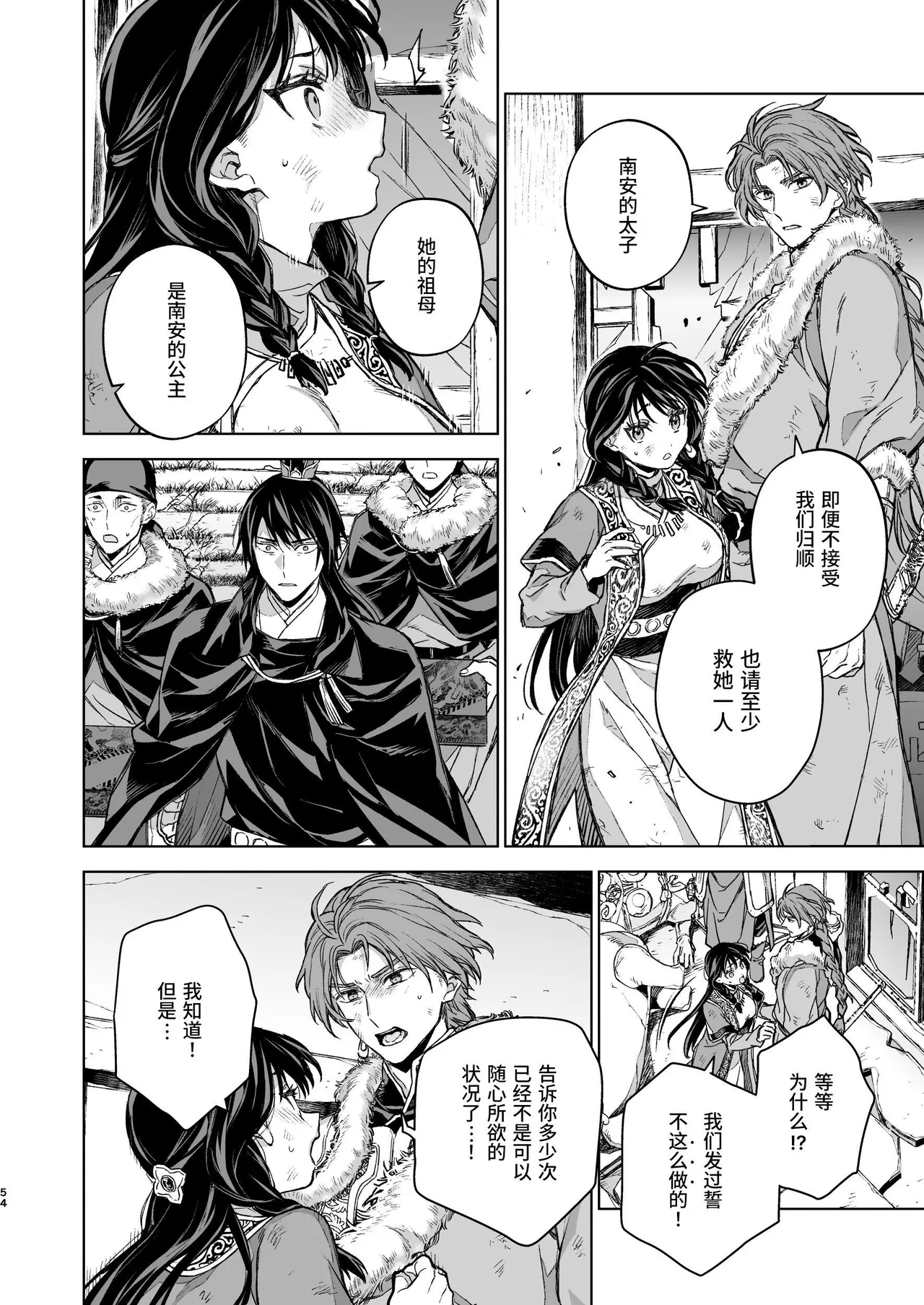 Enran Keichuu Kowa Kouden 4 page 54 original parody - multi-work series twintails hentai manga - read online free