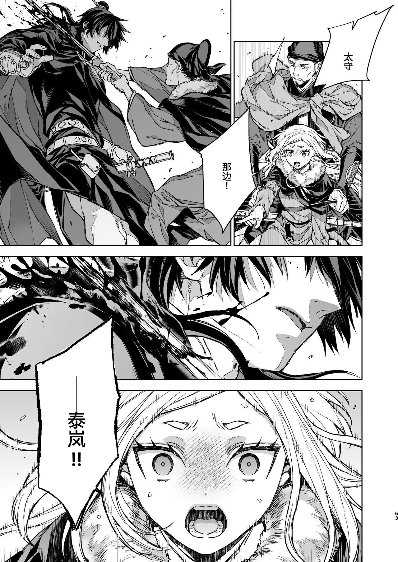 Enran Keichuu Kowa Kouden 4 page 63 original parody - multi-work series twintails hentai manga - read online free