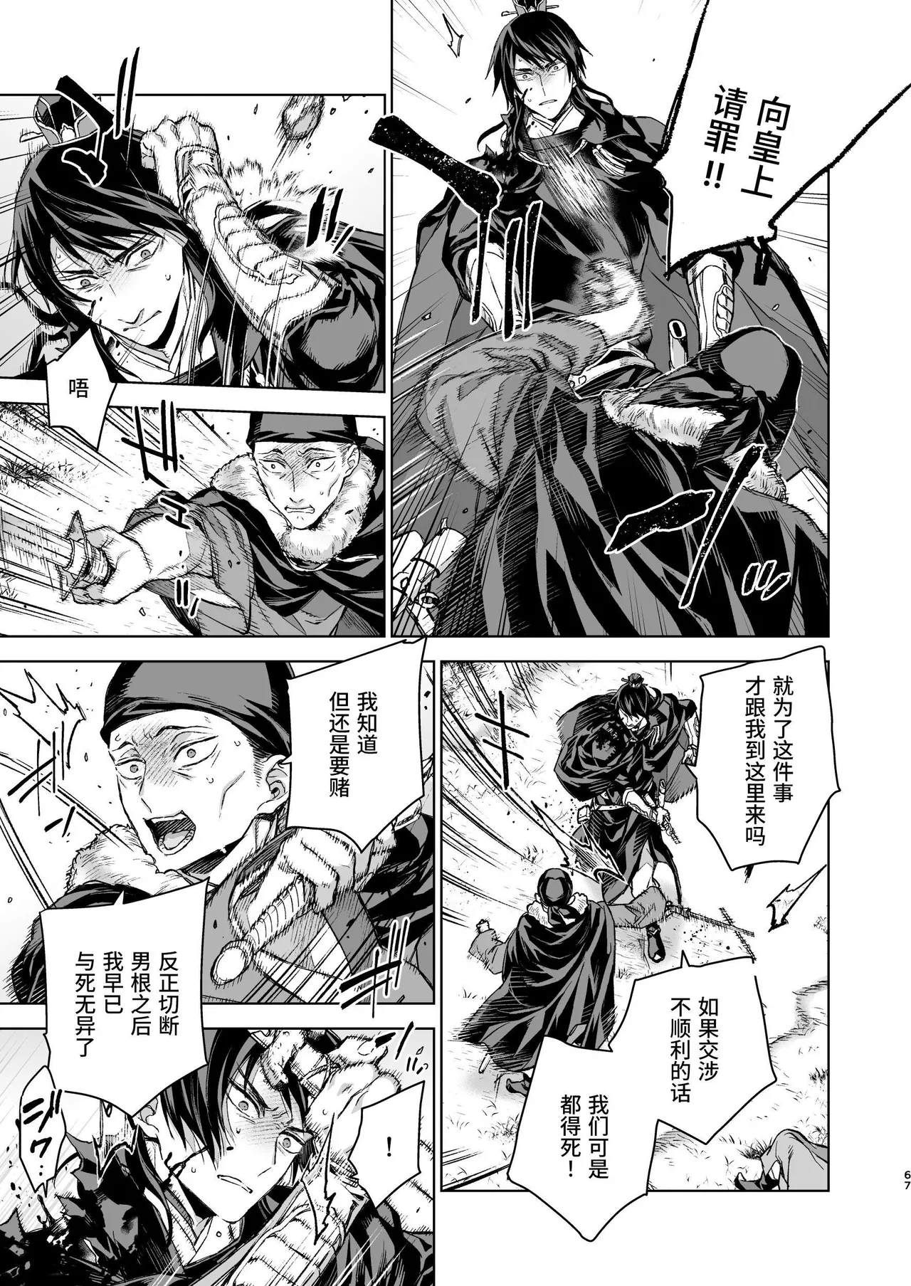 Enran Keichuu Kowa Kouden 4 page 67 original parody - multi-work series twintails hentai manga - read online free