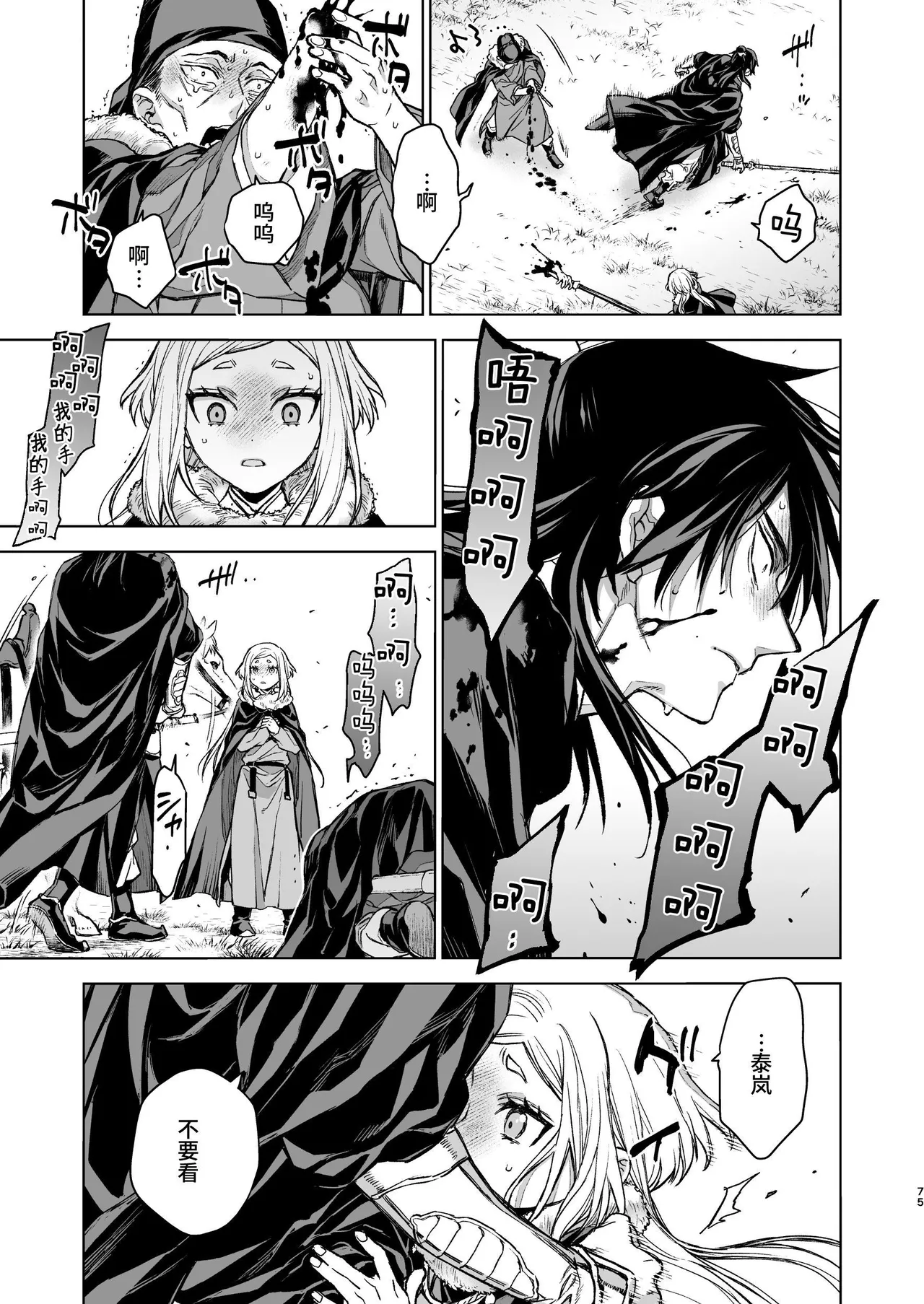 Enran Keichuu Kowa Kouden 4 page 75 original parody - multi-work series twintails hentai manga - read online free