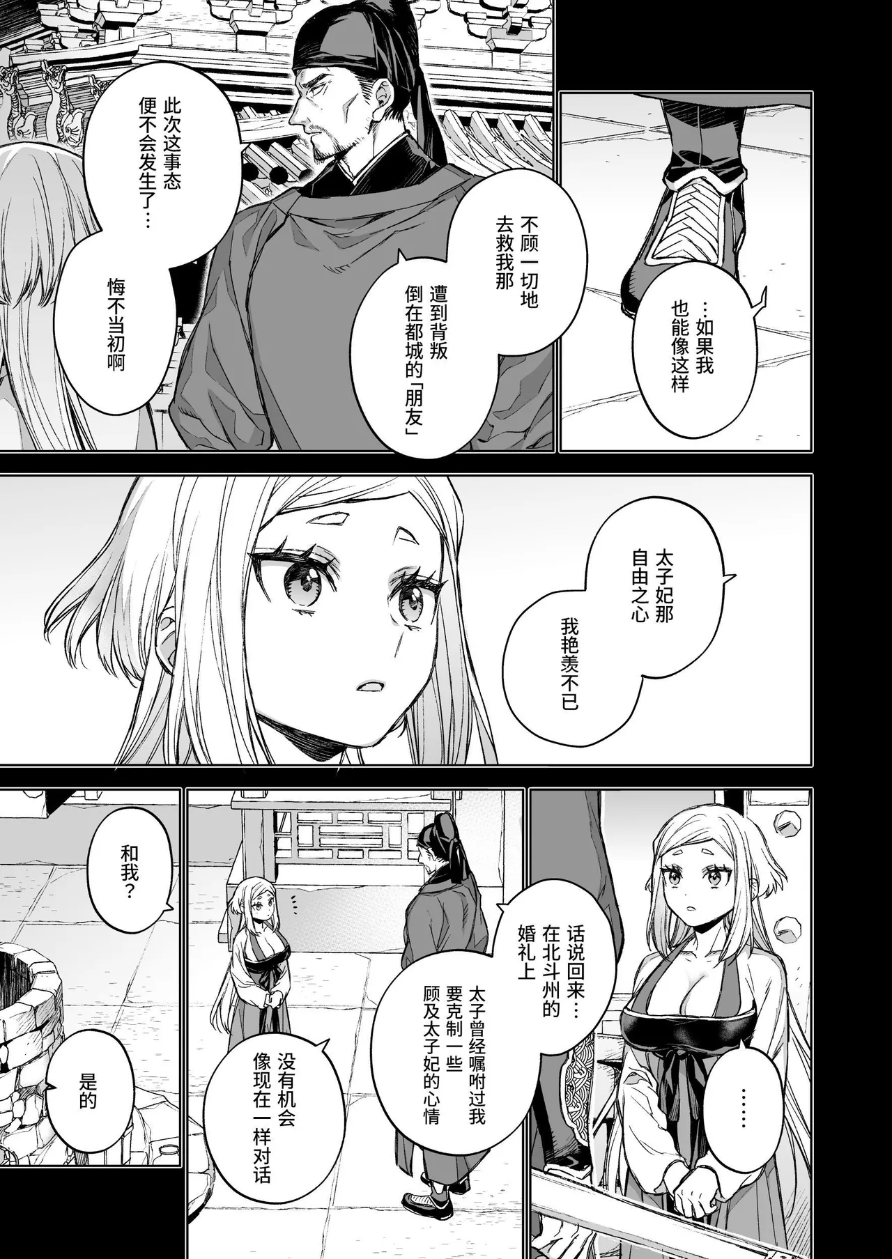 Enran Keichuu Kowa Kouden 4 page 87 original parody - multi-work series twintails hentai manga - read online free