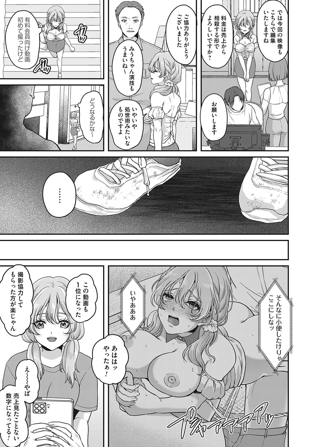 Kono Saki, Yuuryou Kaiin Gentei desu. - Page 11