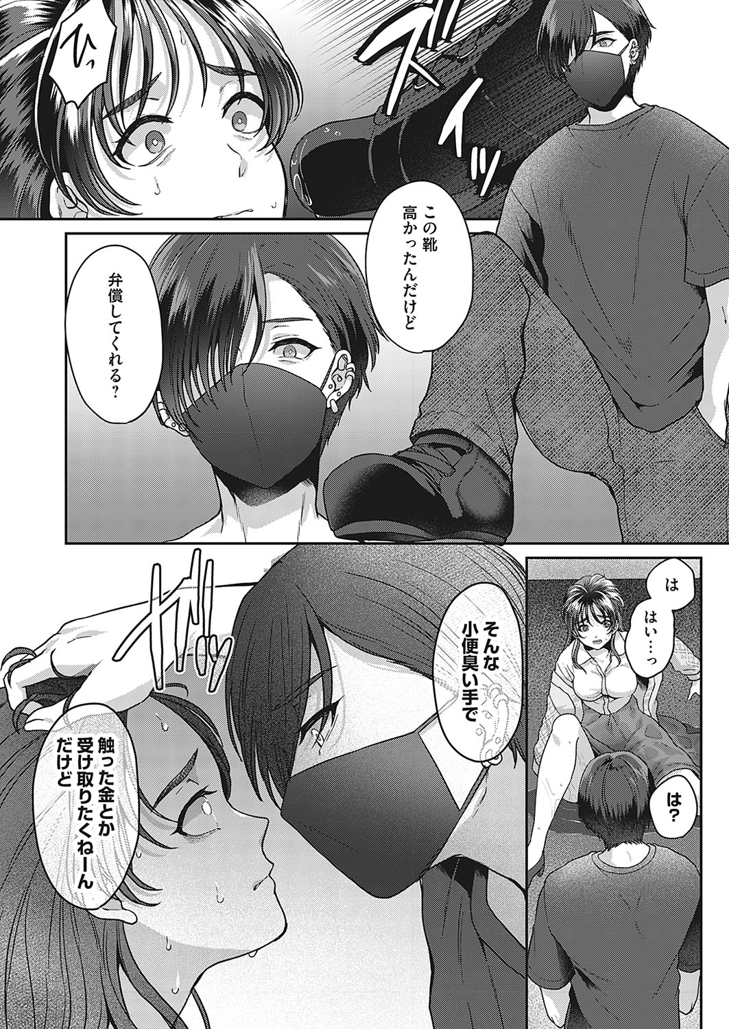 [Kinagi Rea] Watashiwomite - hitodzuma omorashi-sei haishin - page 12 original parody - full censorship exhibitionism hentai manga - read online free