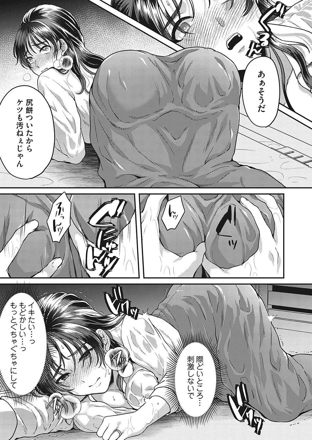 [Kinagi Rea] Watashiwomite - hitodzuma omorashi-sei haishin - page 15 original parody - full censorship urination hentai manga - read online free