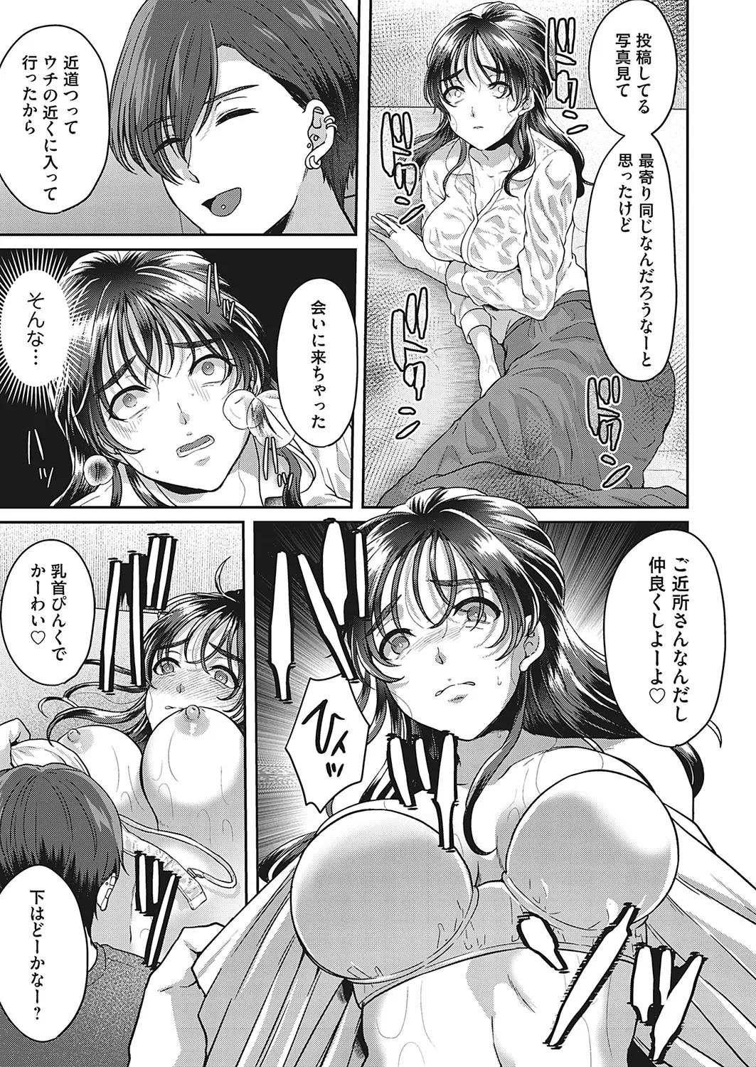 [Kinagi Rea] Watashiwomite - hitodzuma omorashi-sei haishin - page 17 original parody - full censorship exhibitionism hentai manga - read online free