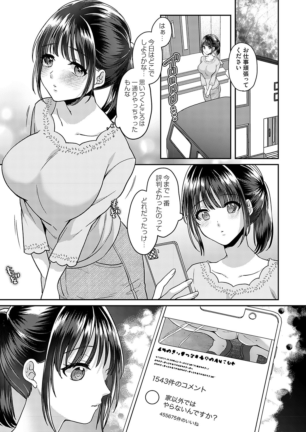 Mesu ochi mākingu 〜 inaka sumi wakadzuma omorashi onanī no kiroku page 15 original parody - full censorship milf hentai manga - read online free