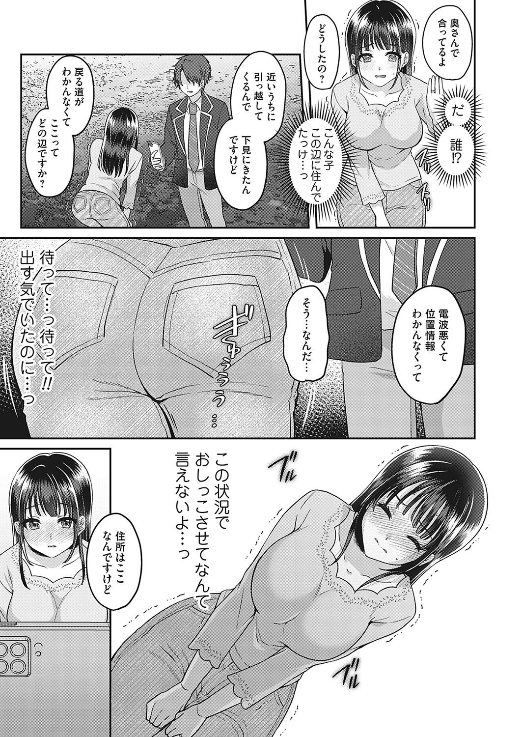 Mesu ochi mākingu 〜 inaka sumi wakadzuma omorashi onanī no kiroku page 19 original parody - milf full censorship hentai manga - read online free