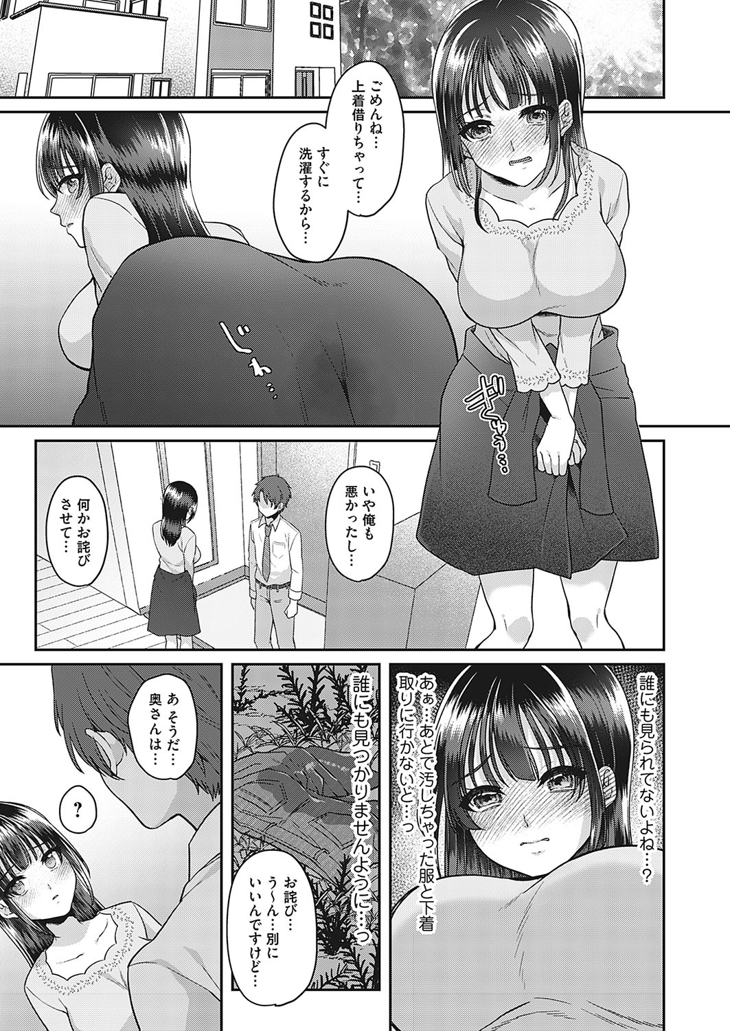 Mesu ochi mākingu 〜 inaka sumi wakadzuma omorashi onanī no kiroku page 23 original parody - full censorship milf hentai manga - read online free