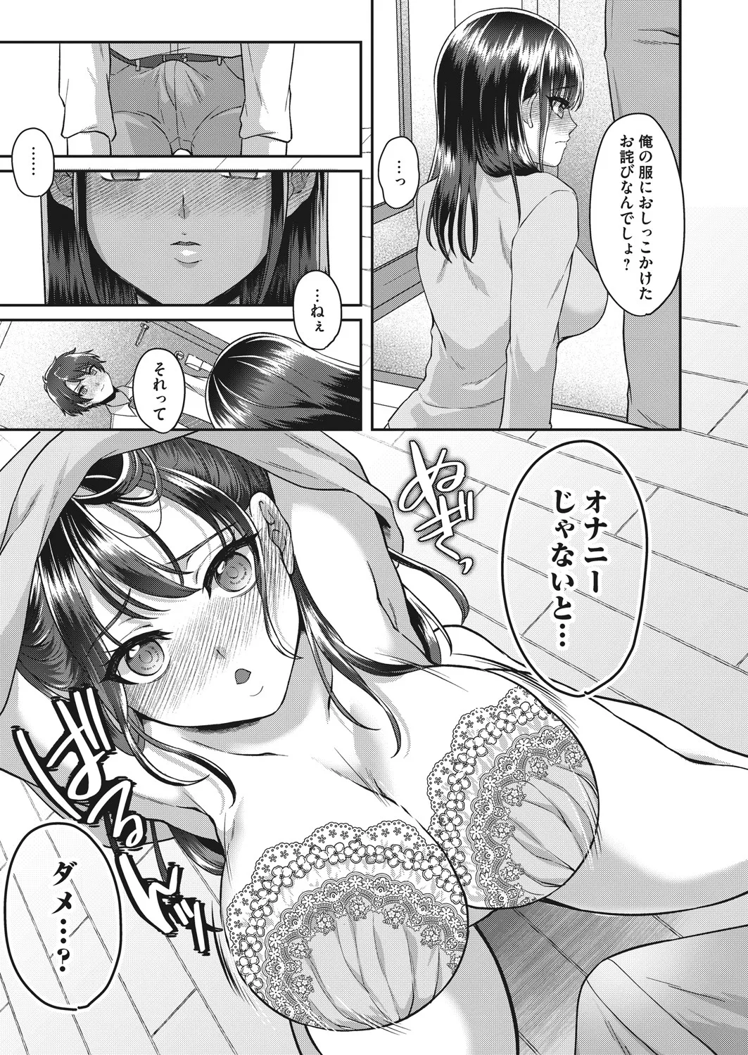 Mesu ochi mākingu 〜 inaka sumi wakadzuma omorashi onanī no kiroku page 28 original parody - full censorship milf hentai manga - read online free