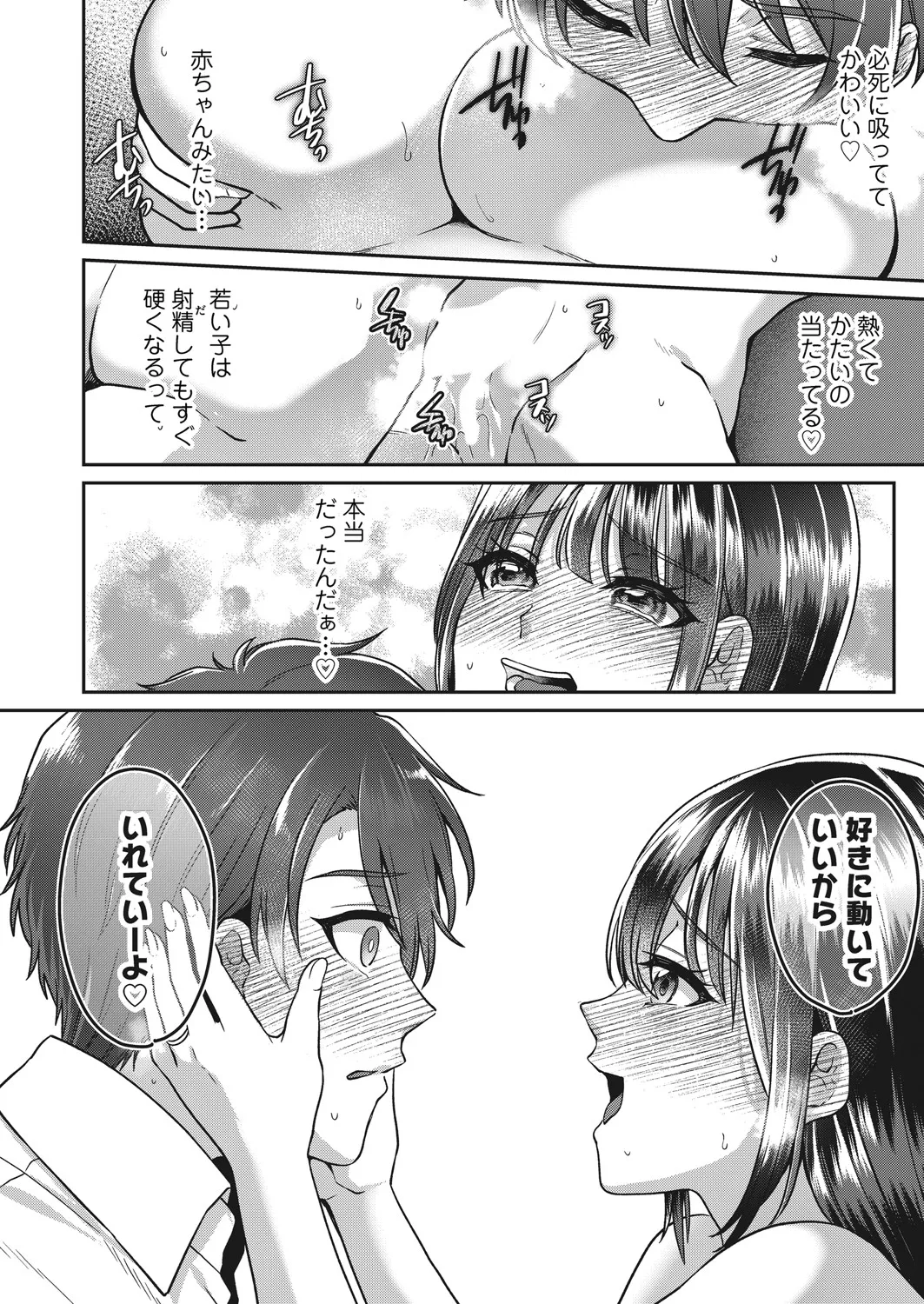 Mesu ochi mākingu 〜 inaka sumi wakadzuma omorashi onanī no kiroku page 33 original parody - milf full censorship hentai manga - read online free
