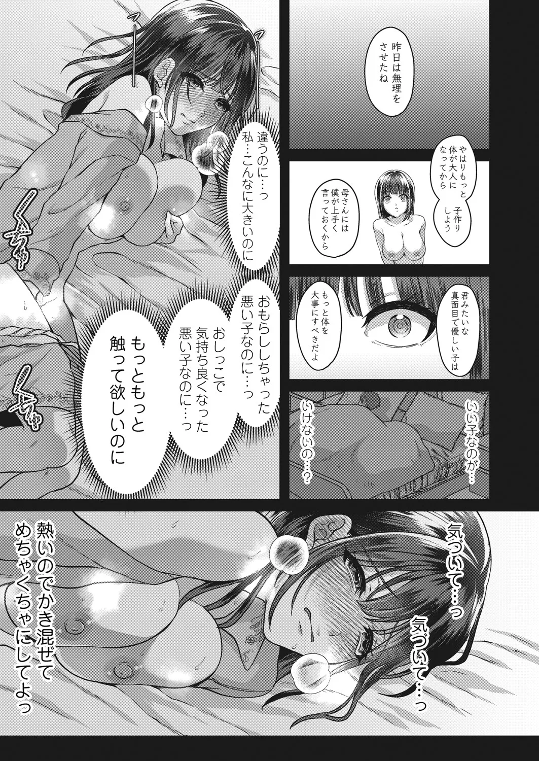 Mesu ochi mākingu 〜 inaka sumi wakadzuma omorashi onanī no kiroku page 40 original parody - milf full censorship hentai manga - read online free