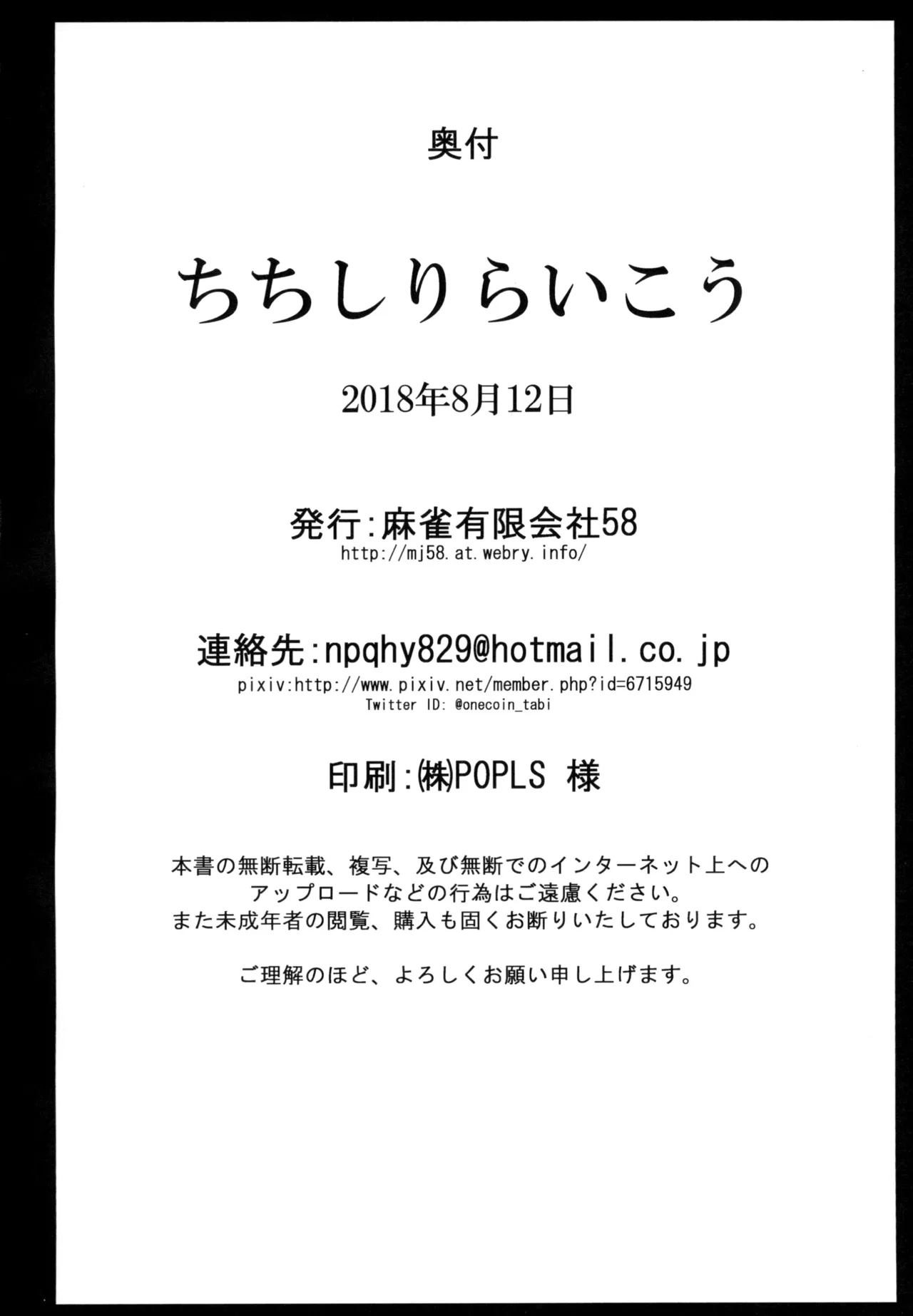 Chichi Shiri Raikou page 27 featuring gudao fate grand order parody - sole female sole male hentai manga - read online free