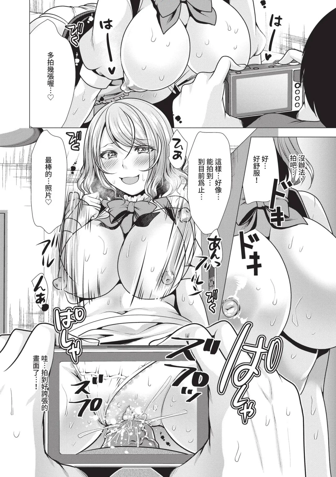 Harem Apart e Youkoso - Welcome to The Harem Apartment. 1 | 歡迎來到後宮公寓 1 page 126 - twins big breasts hentai manga - read online free