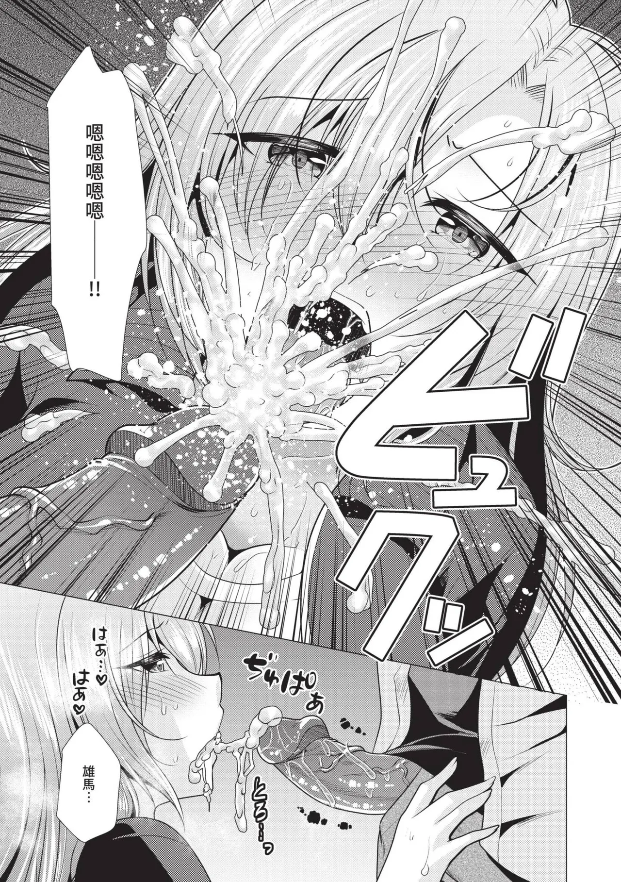 Harem Apart e Youkoso - Welcome to The Harem Apartment. 1 | 歡迎來到後宮公寓 1 page 155 - beauty mark paizuri hentai manga - read online free