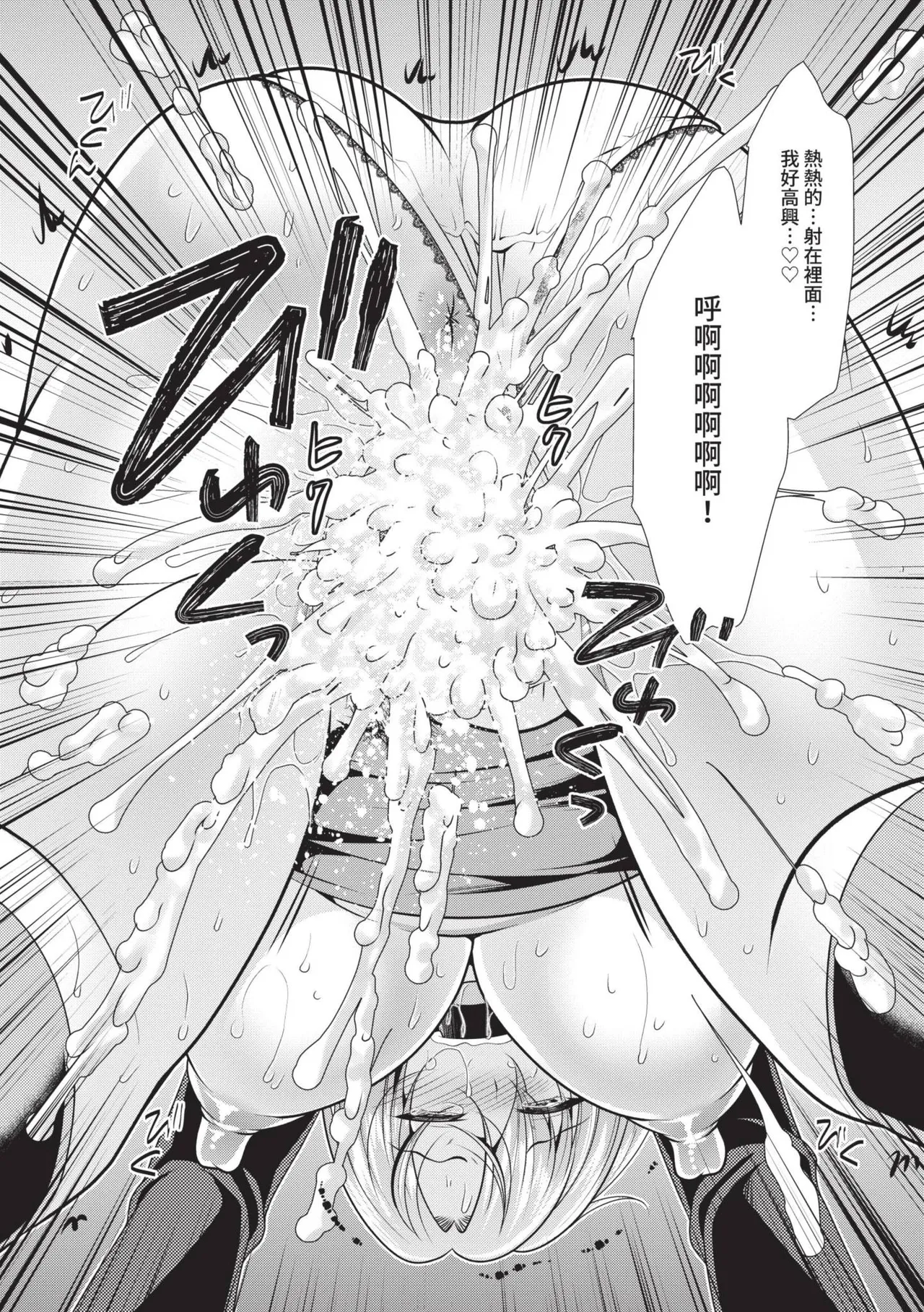 Harem Apart e Youkoso - Welcome to The Harem Apartment. 1 | 歡迎來到後宮公寓 1 page 163 - twins big breasts hentai manga - read online free