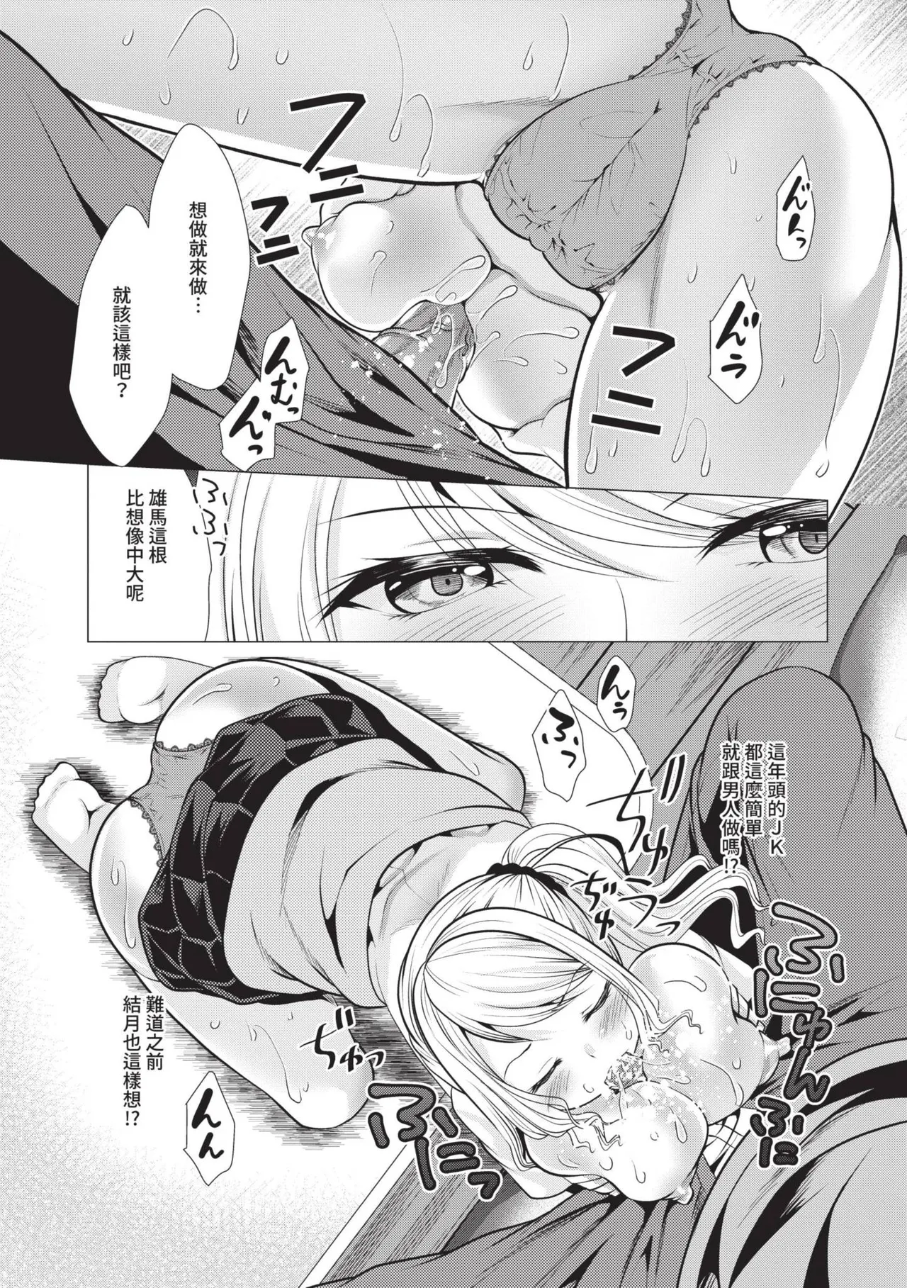 Harem Apart e Youkoso - Welcome to The Harem Apartment. 1 | 歡迎來到後宮公寓 1 page 41 - beauty mark paizuri hentai manga - read online free