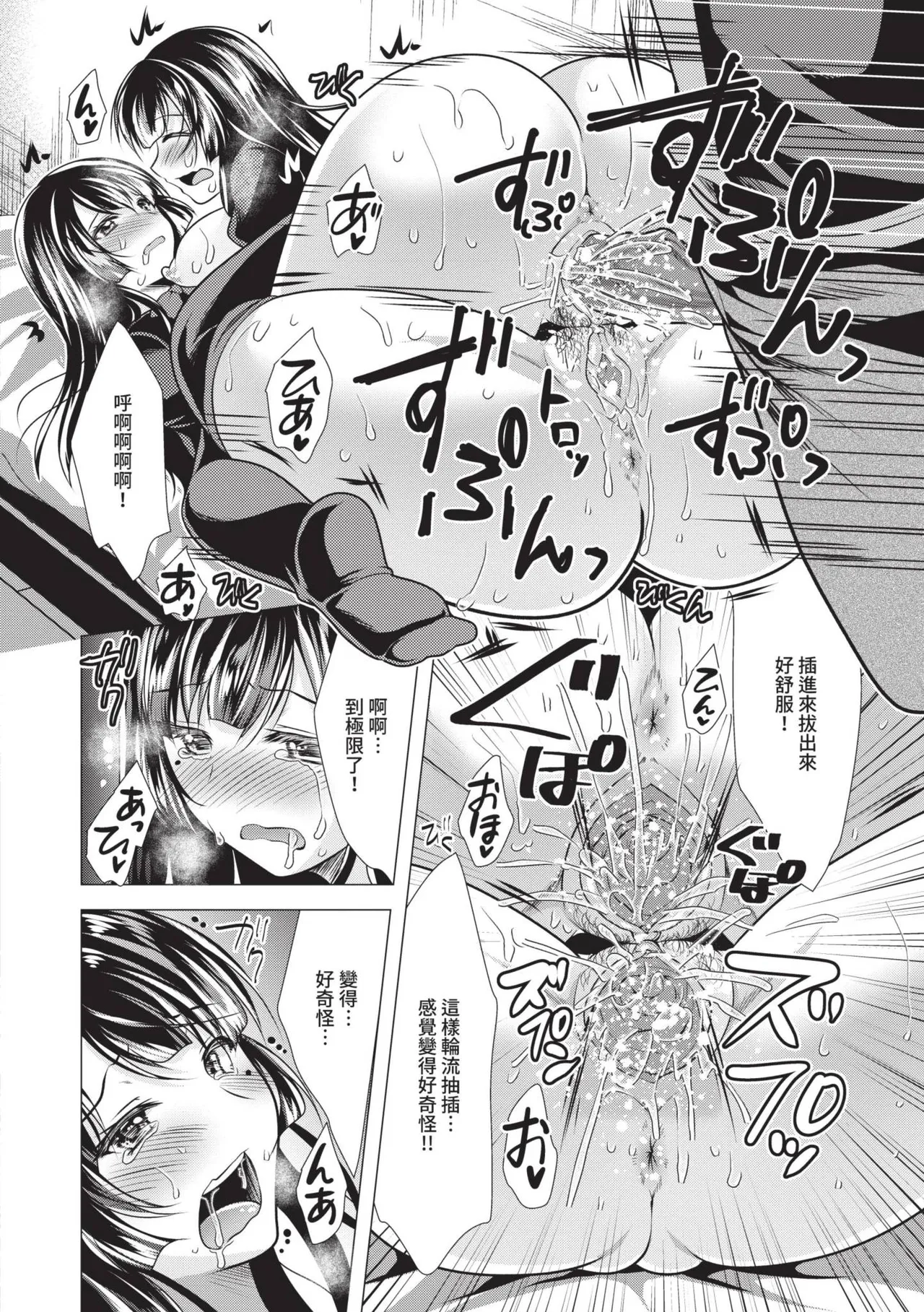 Harem Apart e Youkoso - Welcome to The Harem Apartment. 1 | 歡迎來到後宮公寓 1 page 66 - beauty mark paizuri hentai manga - read online free