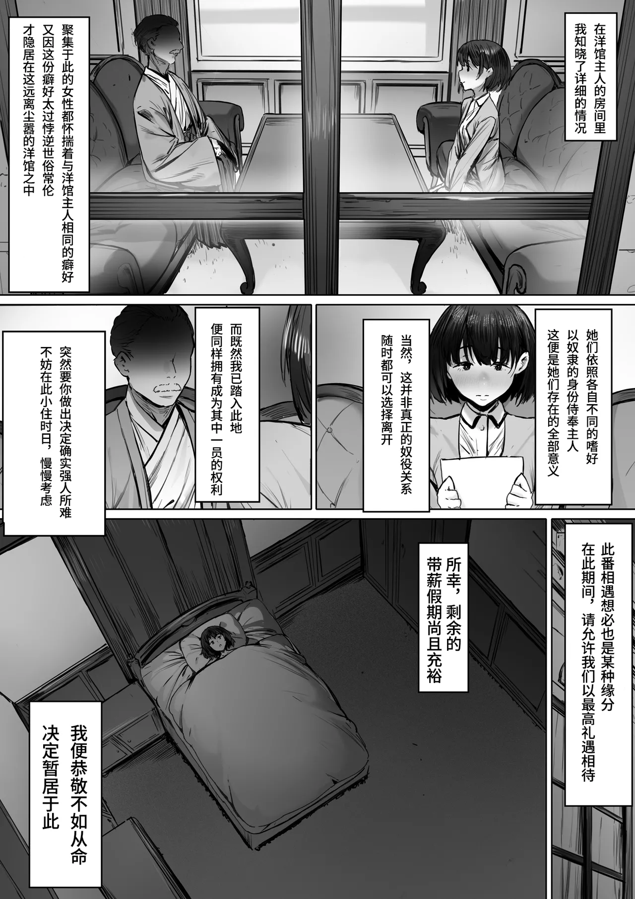 Dorei kibou  Nozaki Haruna Hen | 奴隶愿望 野崎遥奈篇 page 20 original parody - sole male nakadashi hentai manga - read online free